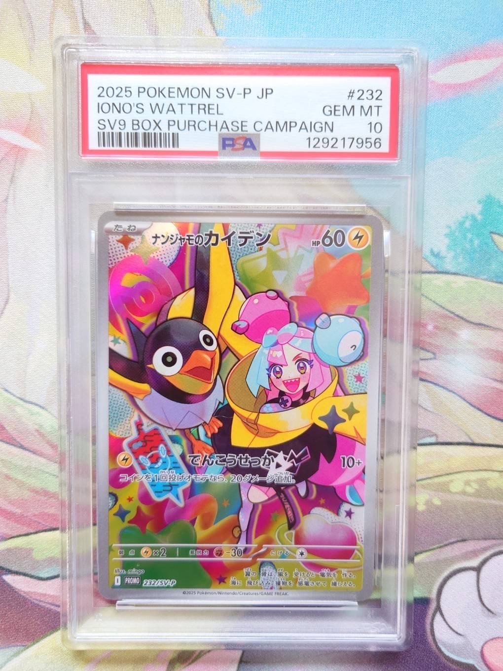 ナンジャモのカイデン P [SV-P 232](プロモーションカード「拡張パック バトルパートナーズ Box購入キャンペーン」)