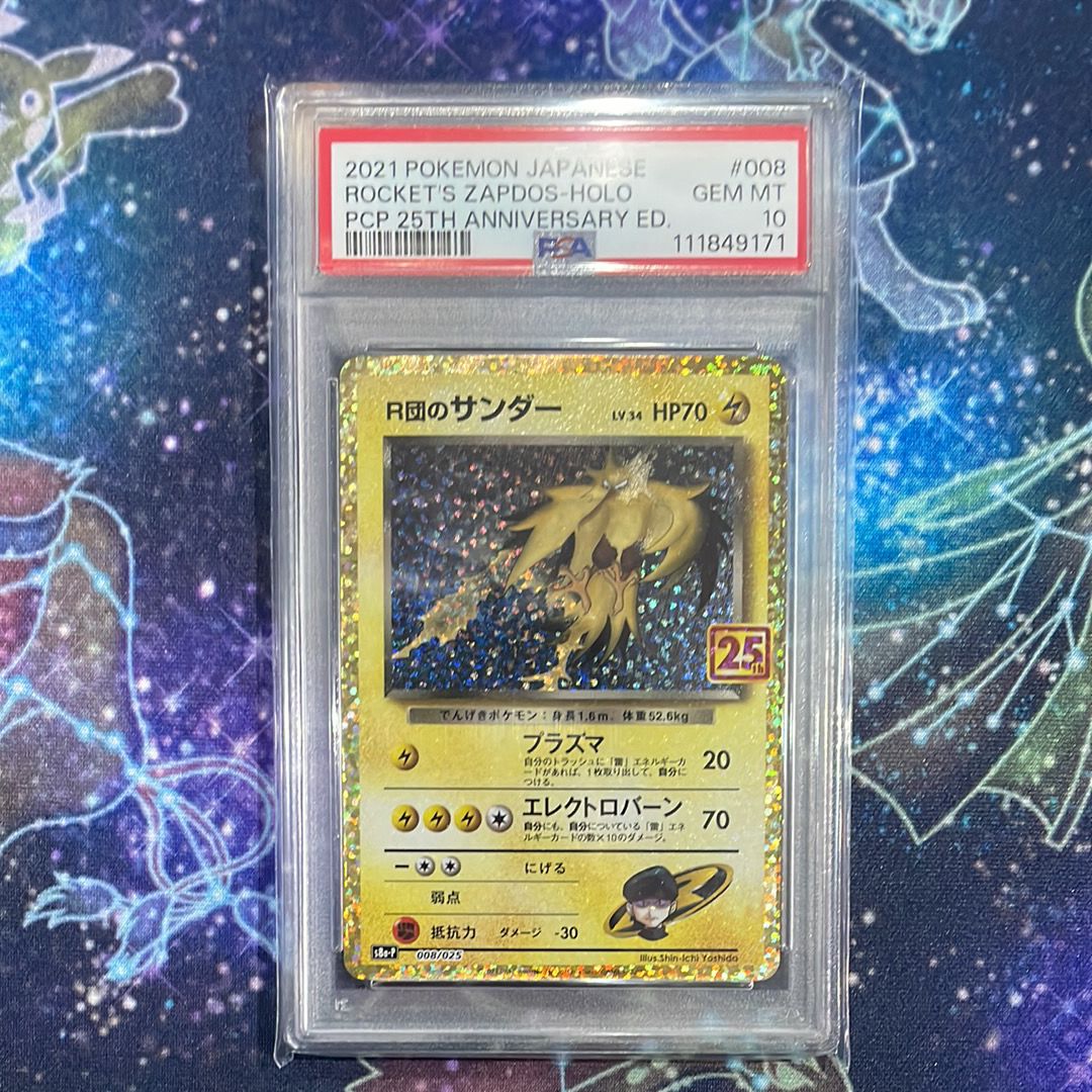 R団のサンダー(25th): プロモ[025 008](プロモカードパック 25th ANNIVERSARY edition「S8a-P」)