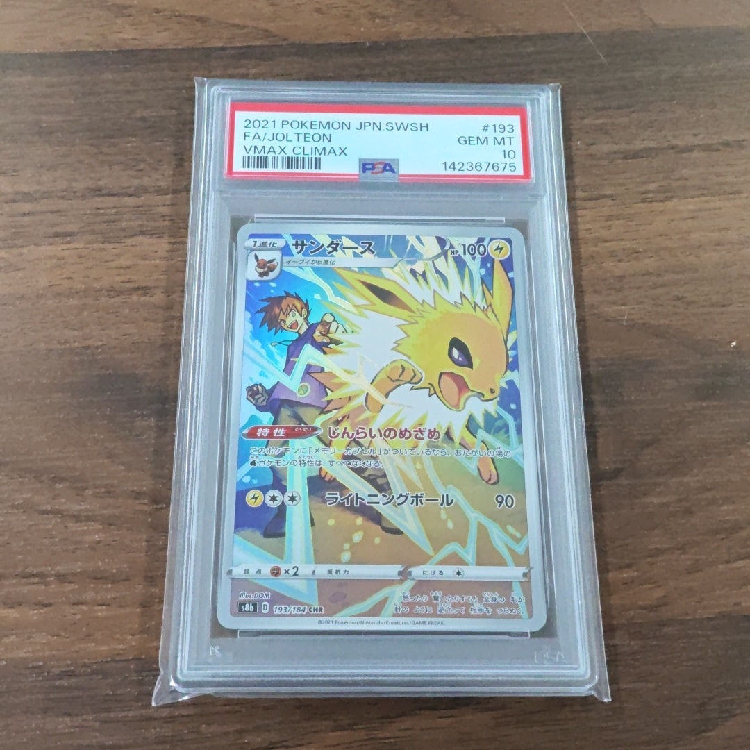 PSA9】ミュウツー ☆ :1ED [e1 086/128](ポケモンカードe 第1弾「基本