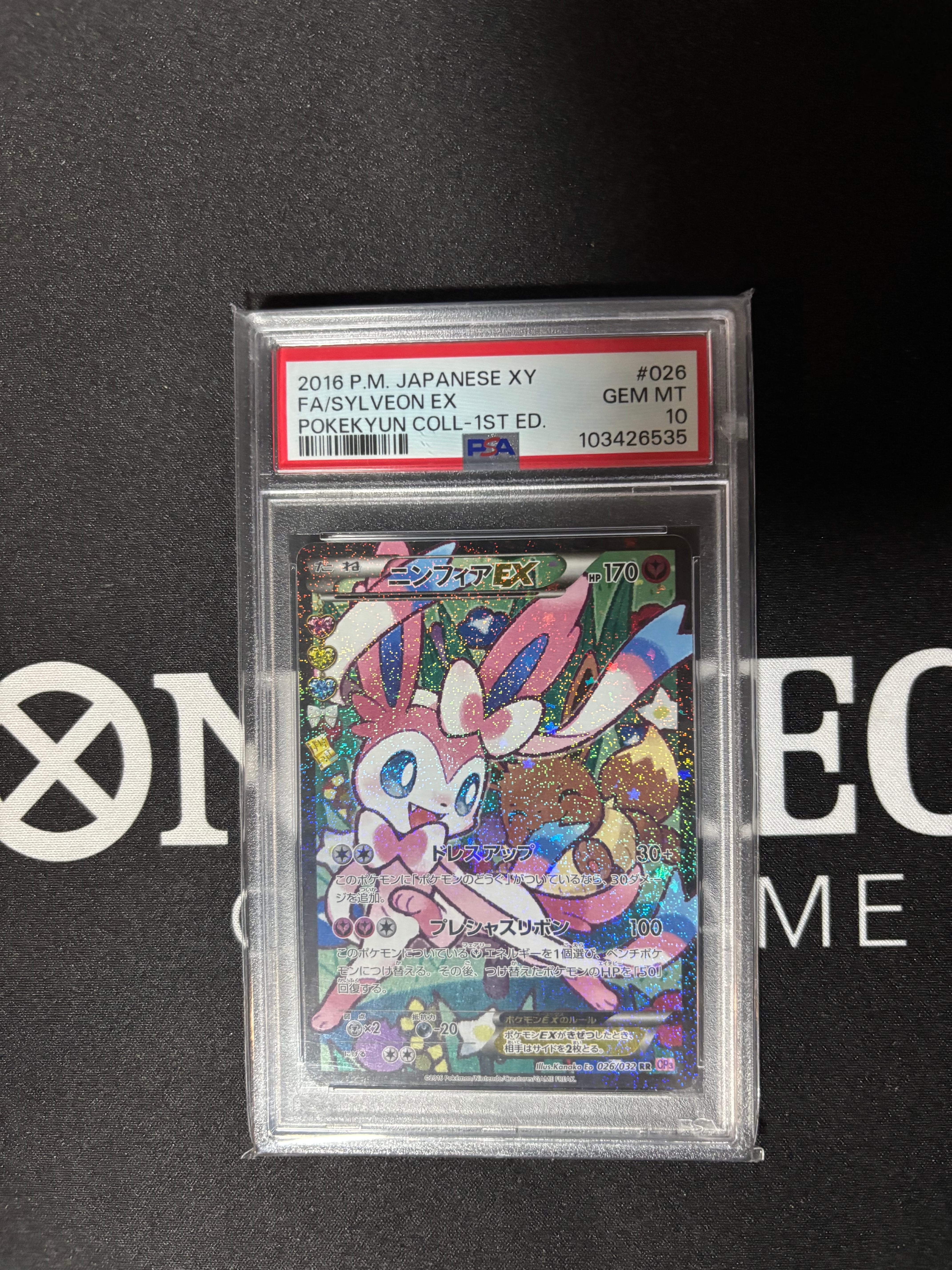 PSA10】ニンフィアEX RR :1ED [CP3 026/032](コンセプトパック「ポケ