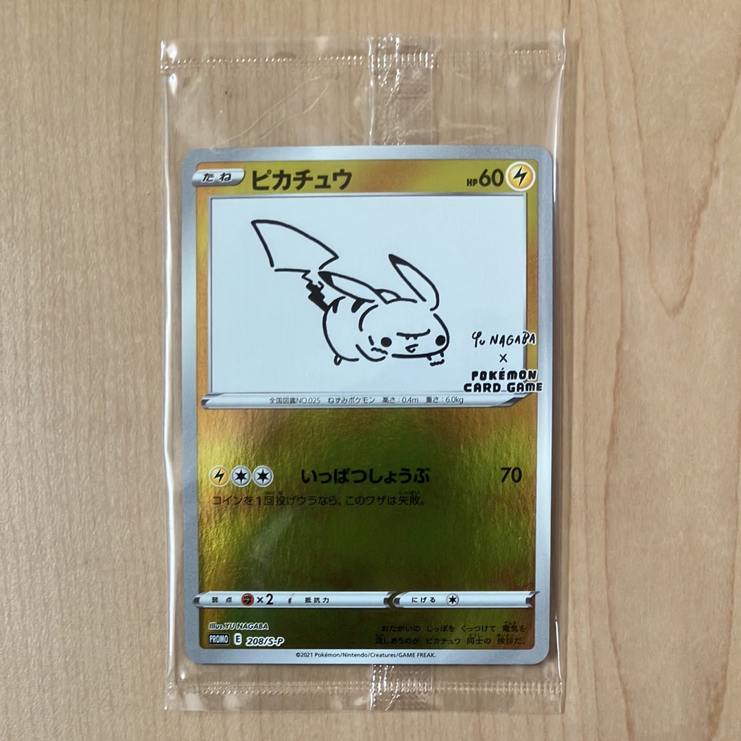 ピカチュウ：YU NAGABA×ポケモンカードゲーム PROMO S- ピカチュウ YU NAGABA×ポケモンカードゲーム PROMO PSA10〜7 4枚セット