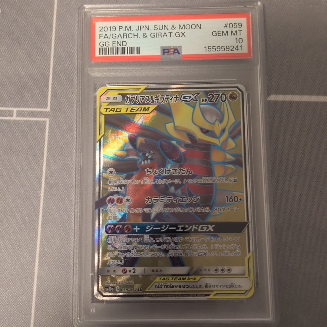 ガブリアス&ギラティナGX SR[SM10a 059/054](強化拡張パック「ジージーエンド」)