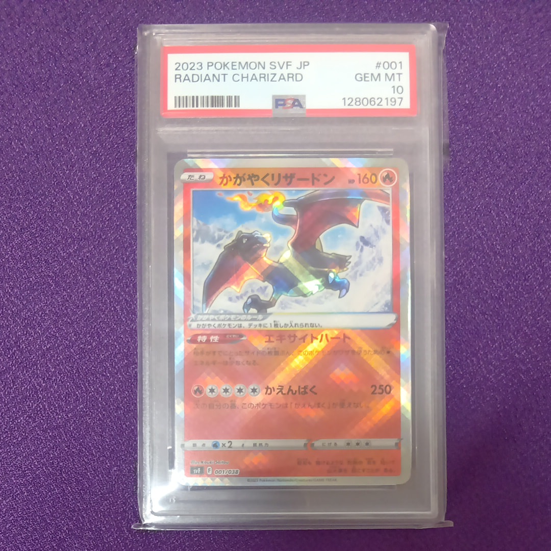 PSA10】ナンジャモのハラバリーex SAR [M2a 236/193](ハイクラスパック