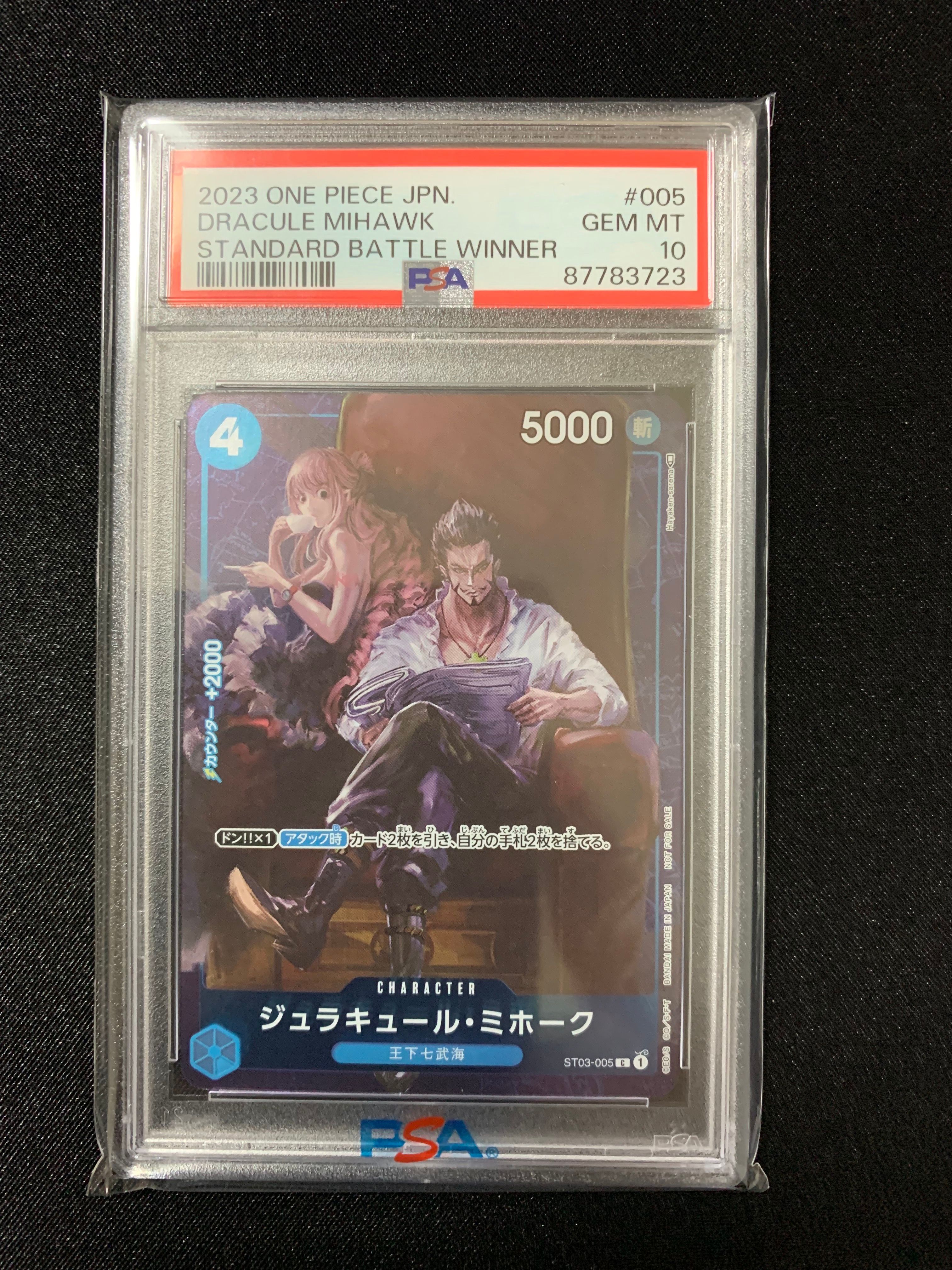 ジュラキュール・ミホーク C-P [ST03-005] (スタンダードバトル 優勝記念品)