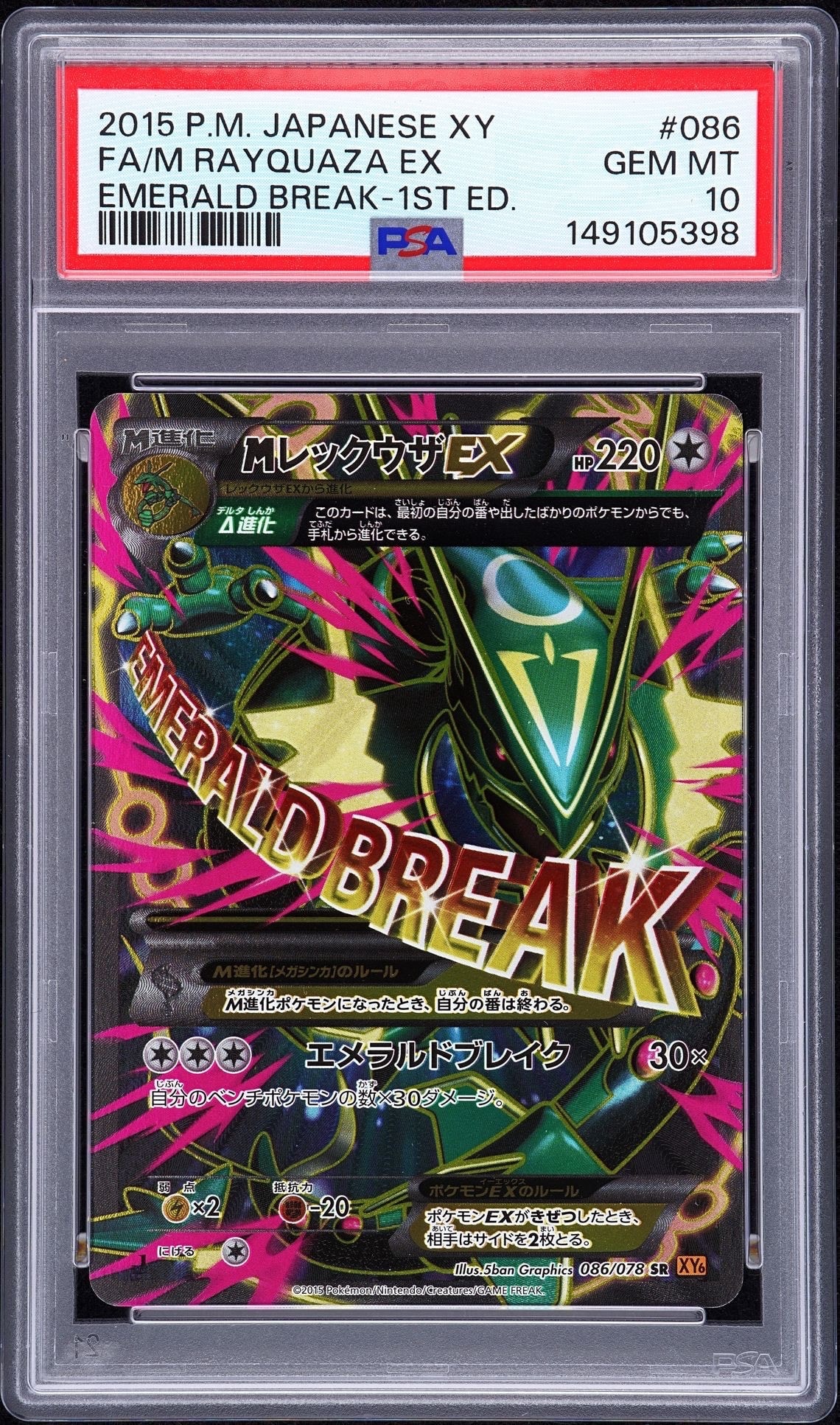 Nの筋書き SAR [SV11B 173/086](拡張パック「ブラックボルト」)の新品