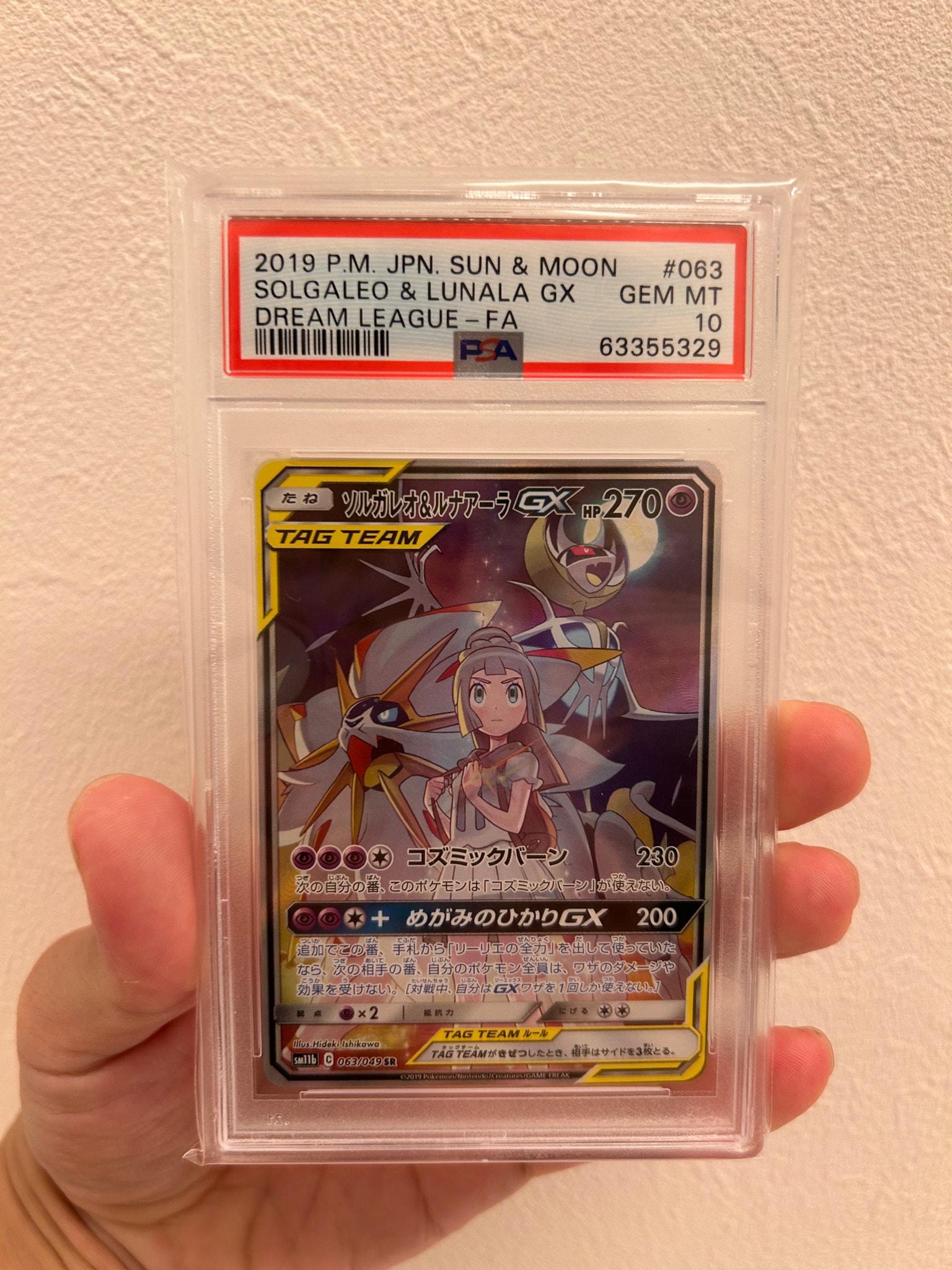 ソルガレオ&ルナアーラGX (リーリエ) SR :SA (ソルルナGX) [SM11b 063/049](強化拡張パック「ドリームリーグ」)