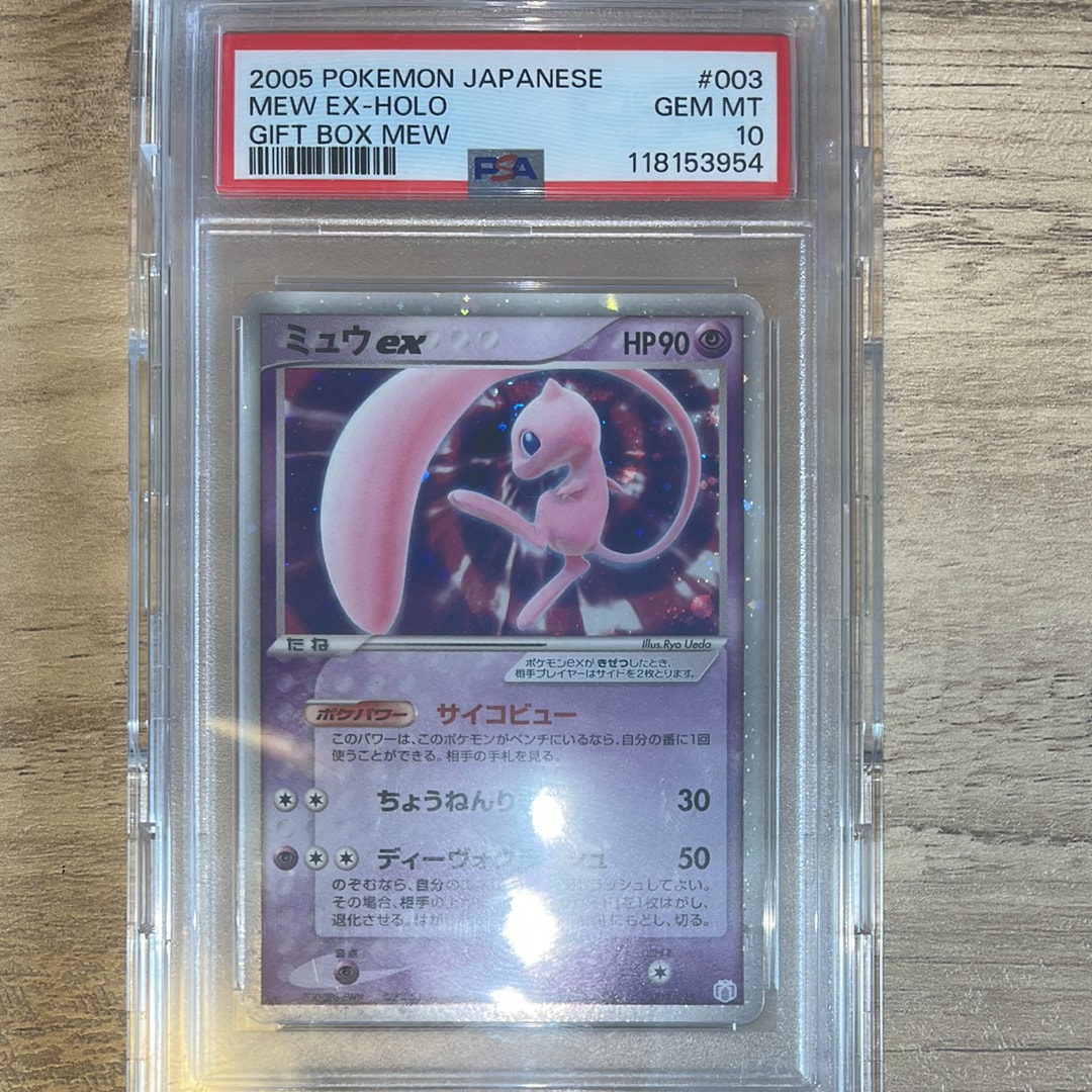 PSA9】ミュウex[PCG-MR 003/015](ギフトボックス ミュウ・ルカリオver
