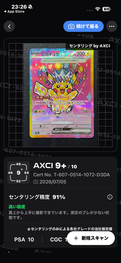 ピカチュウex SAR MEGA ピカチュウex SAR(MEGAドリームex) の買取 ピカチュウex SAR MEGA ピカチュウex SAR(MEGAドリームex) の買取