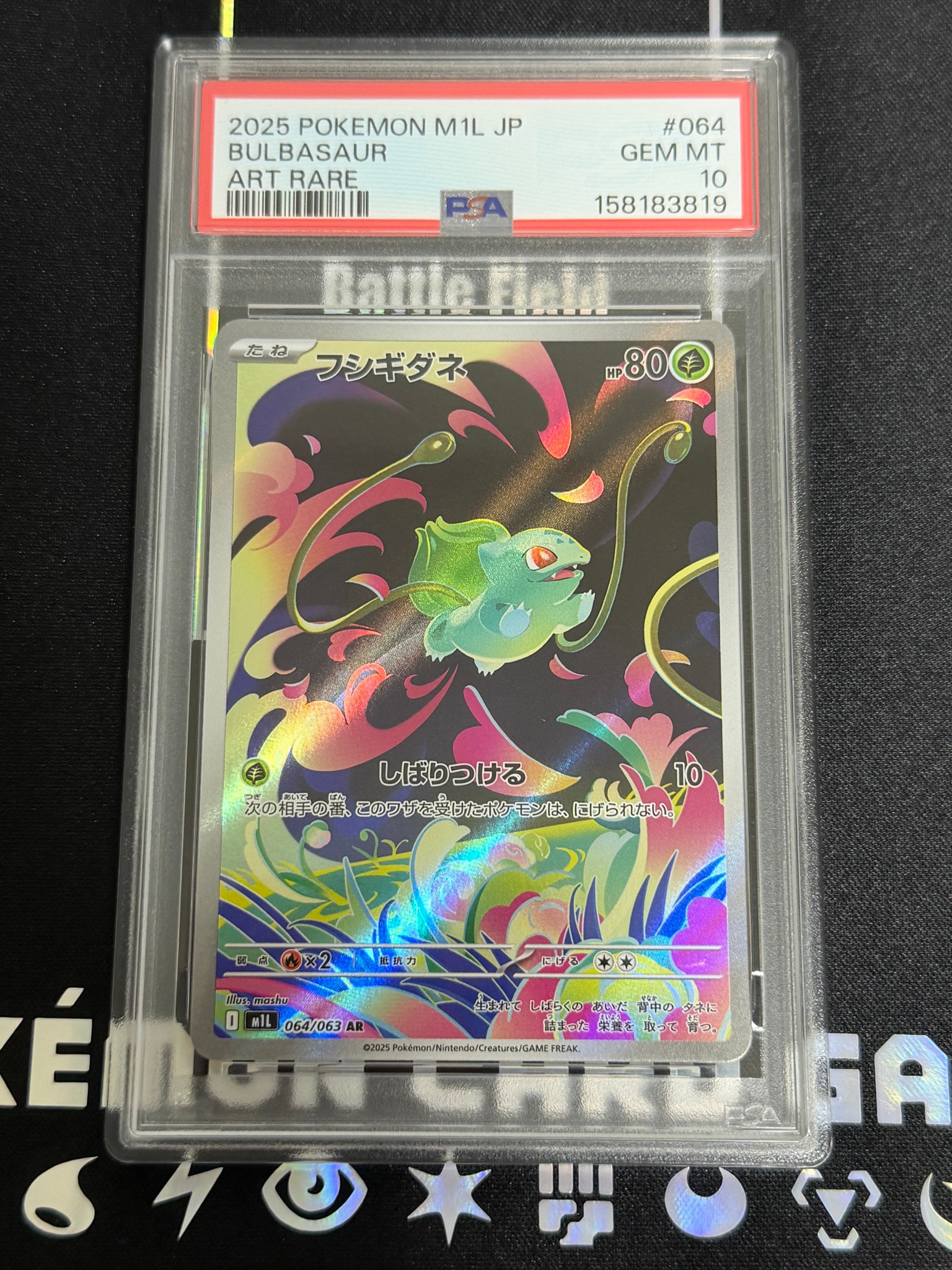 PSA10】フシギダネ AR [M1L 064/063](拡張パック「メガブレイブ」) 1枚