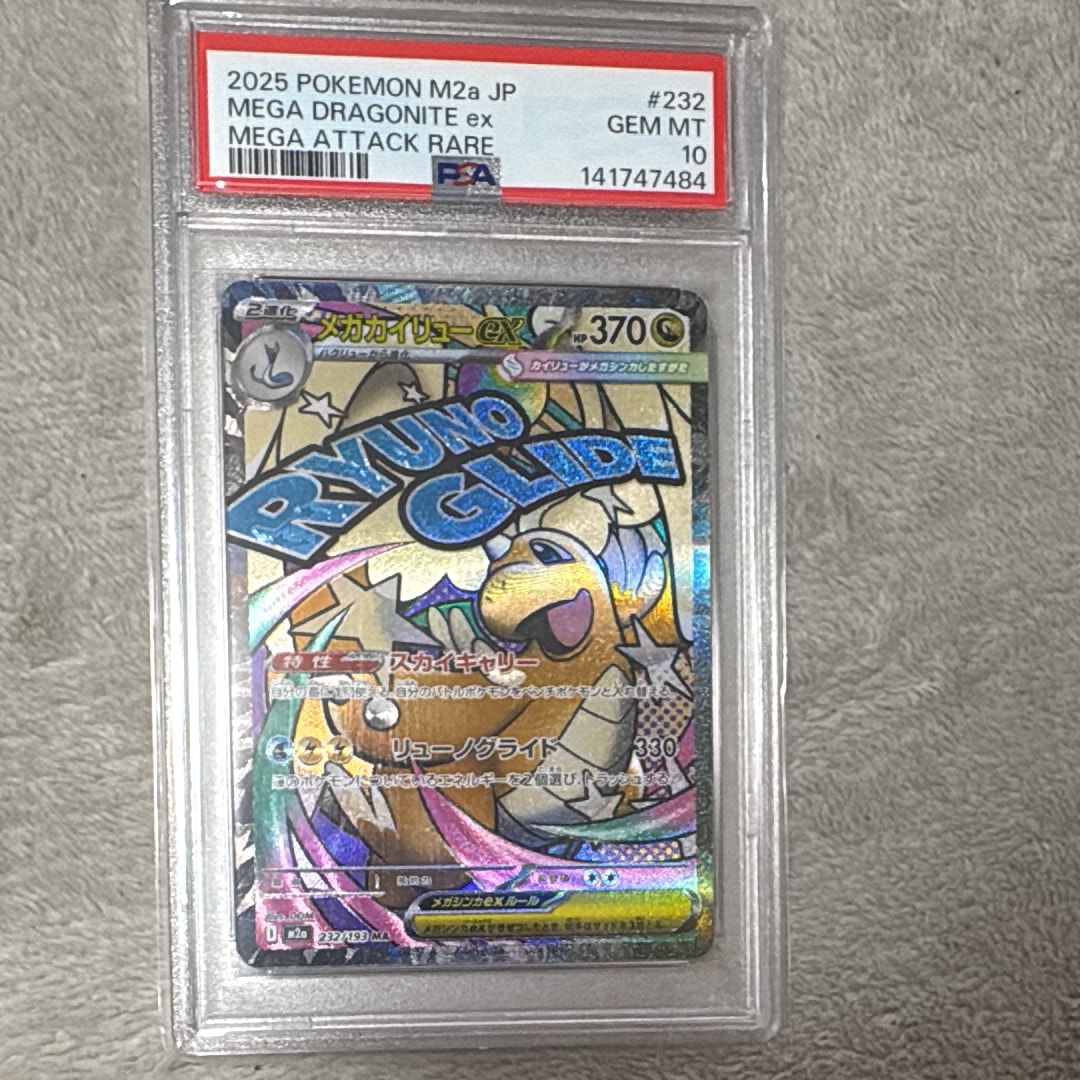 psa10 パルデアの仲間たち SR [SV8a 195/187] ハイクラス PSA10鑑定済〕パルデアの仲間たち【SR】{195/187} - カードラッシュ
