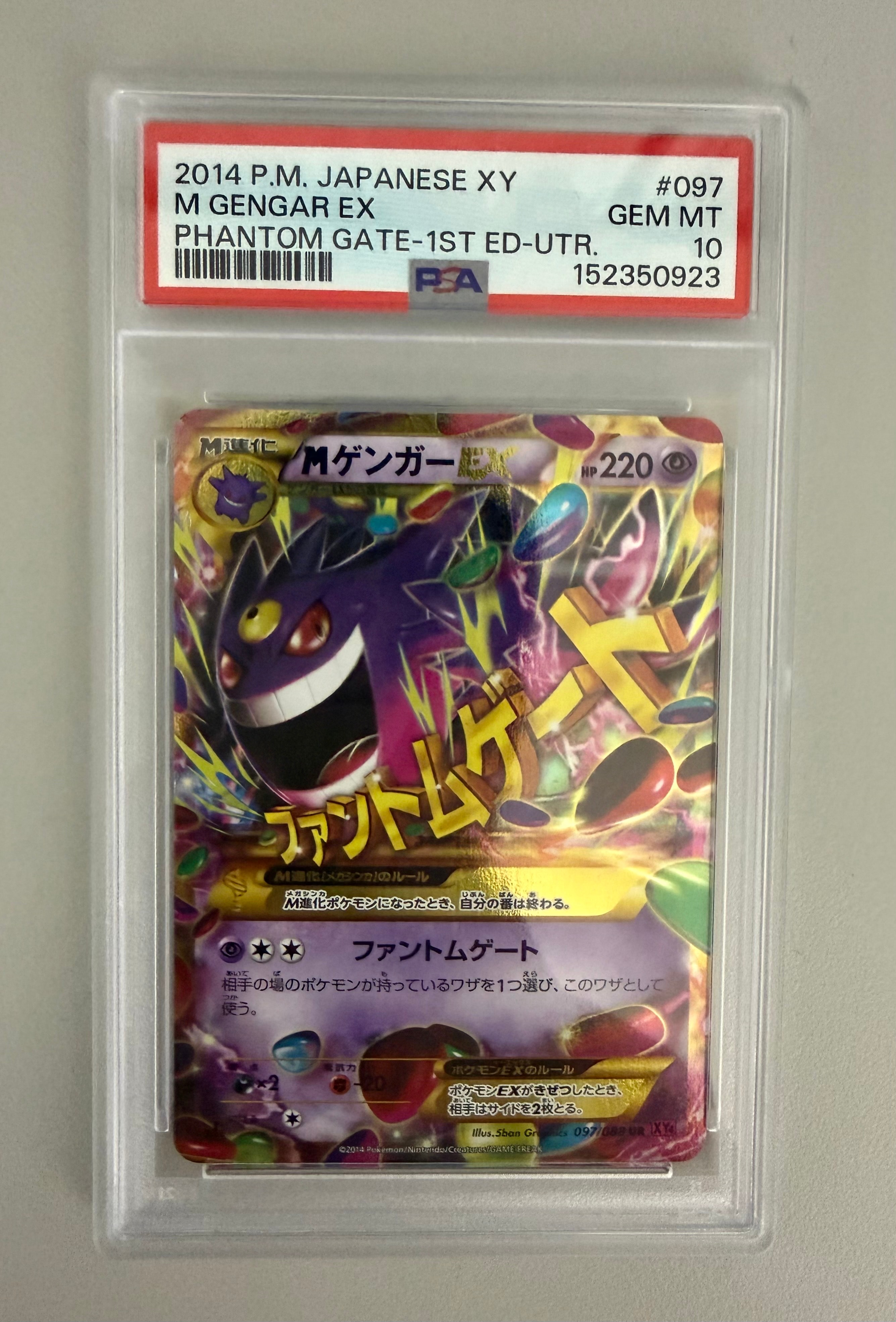 PSA10】MゲンガーEX UR :1ED [XY4 097/088](拡張パック「ファントム