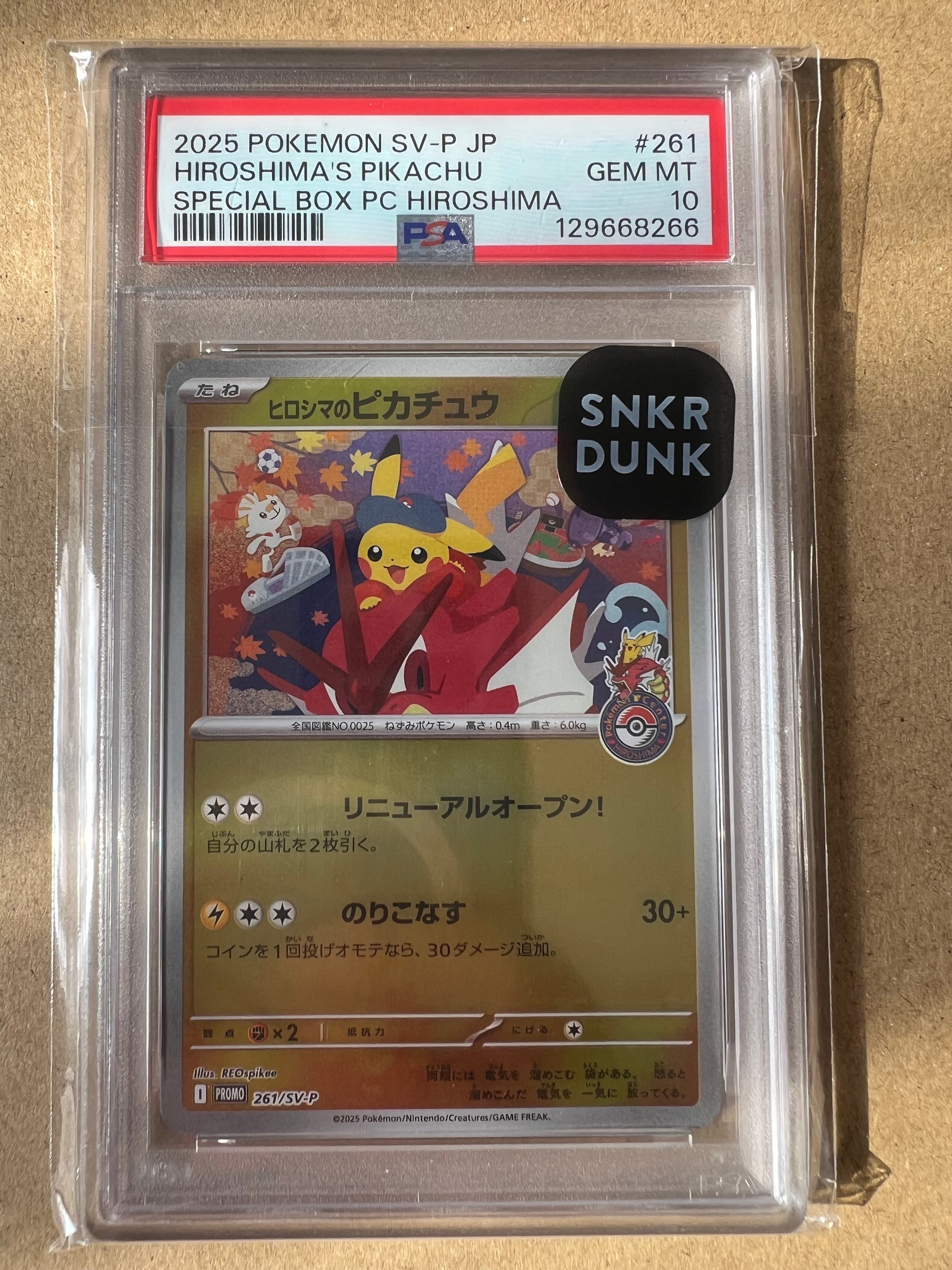 PSA10】ヒロシマのピカチュウ P [SV-P 261](スペシャルBOX「ポケモン