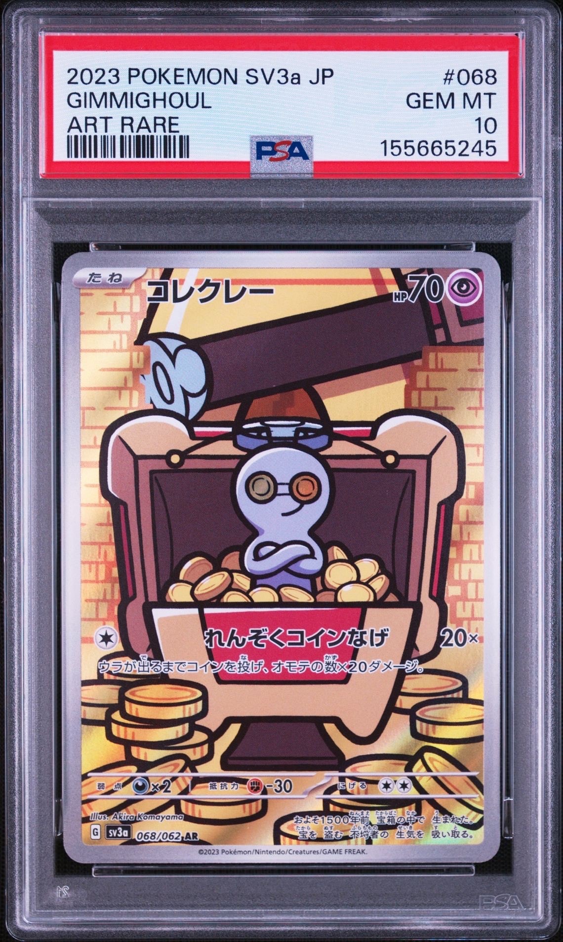 PSA10】コレクレー AR[SV3a 068/062](強化拡張パック「レイジング