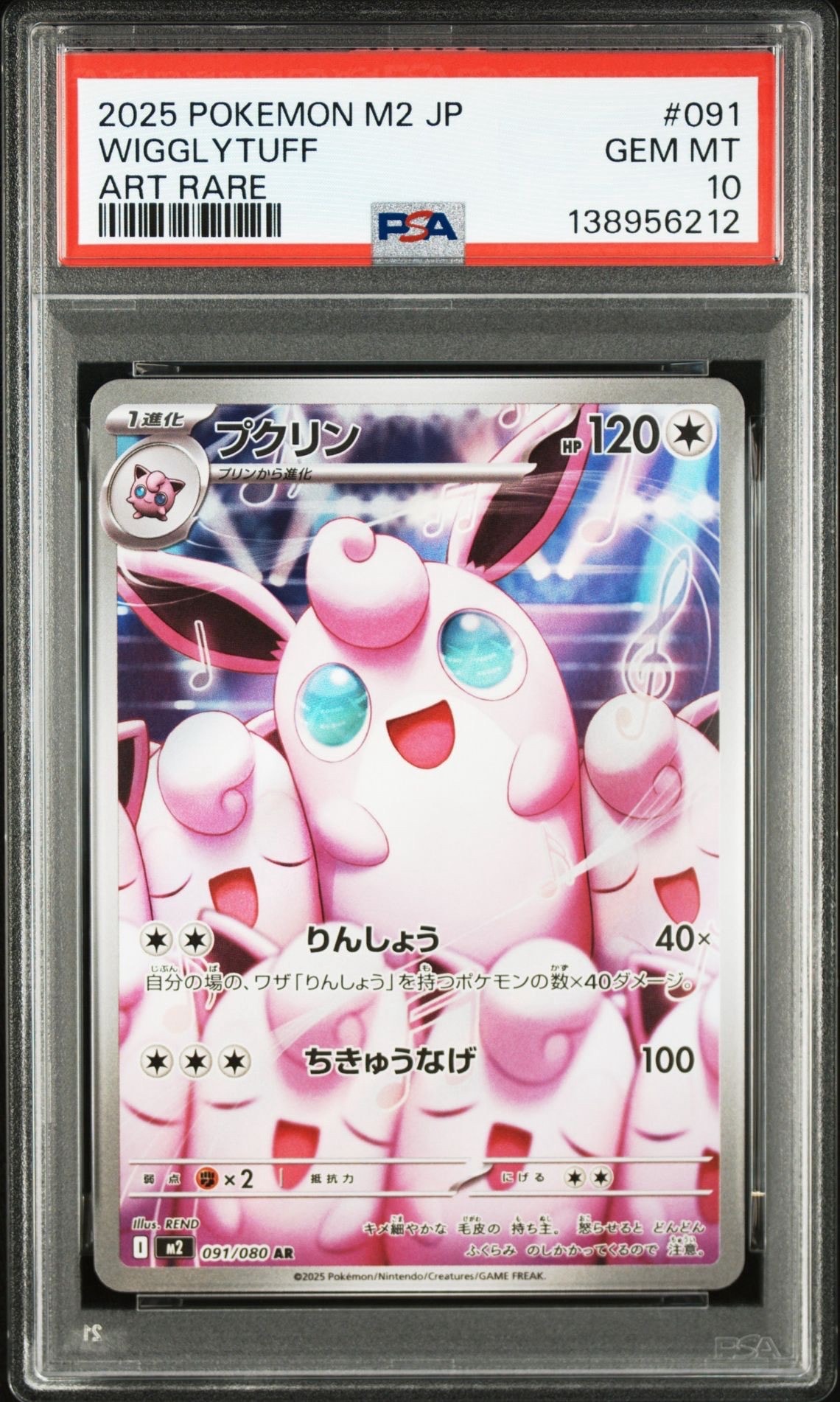 プクリン AR [M2 091/080](拡張パック「インフェルノX」)