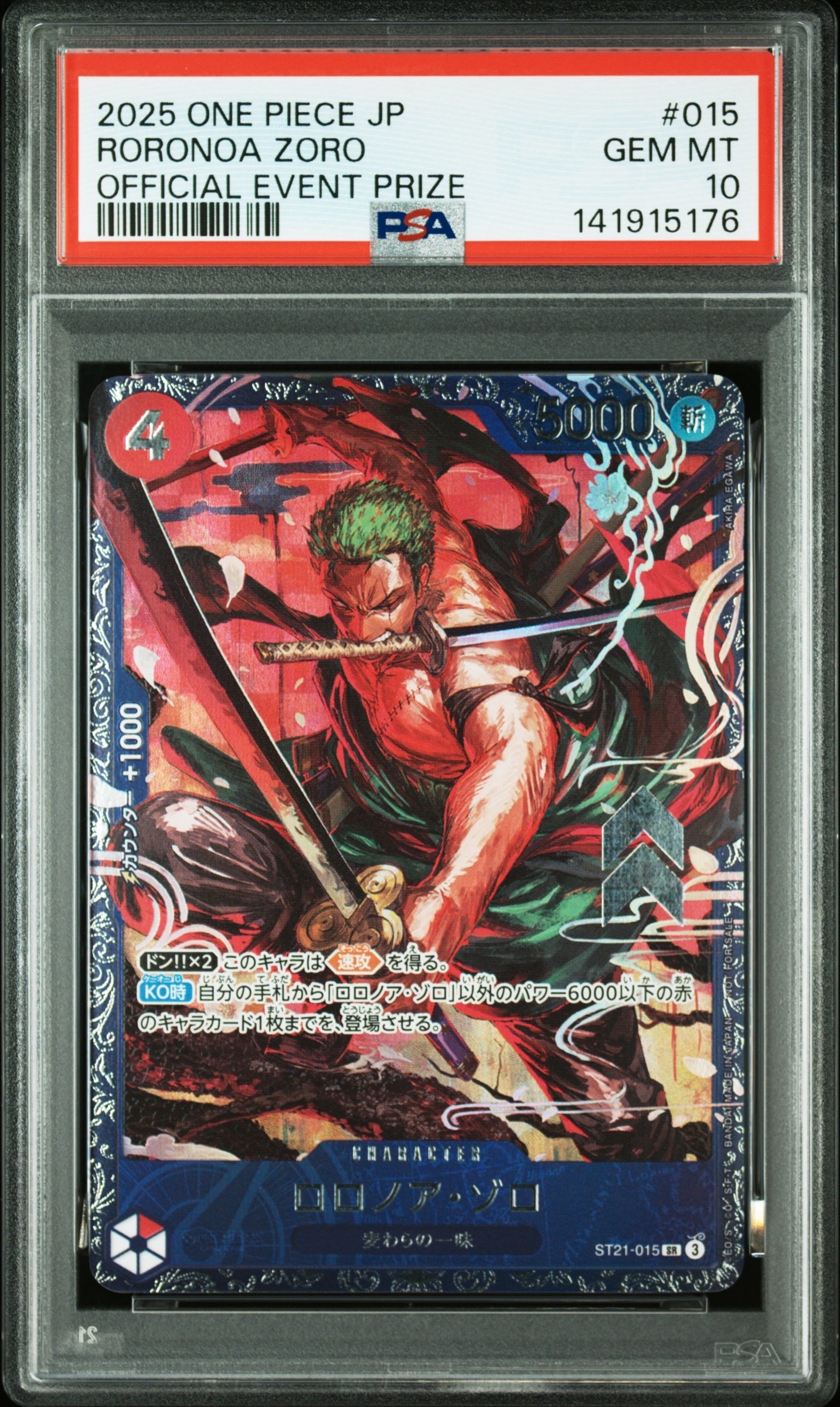 PSA10】サンジ L-P [PRB01-001](プレミアムブースター「ONE PIECE CARD