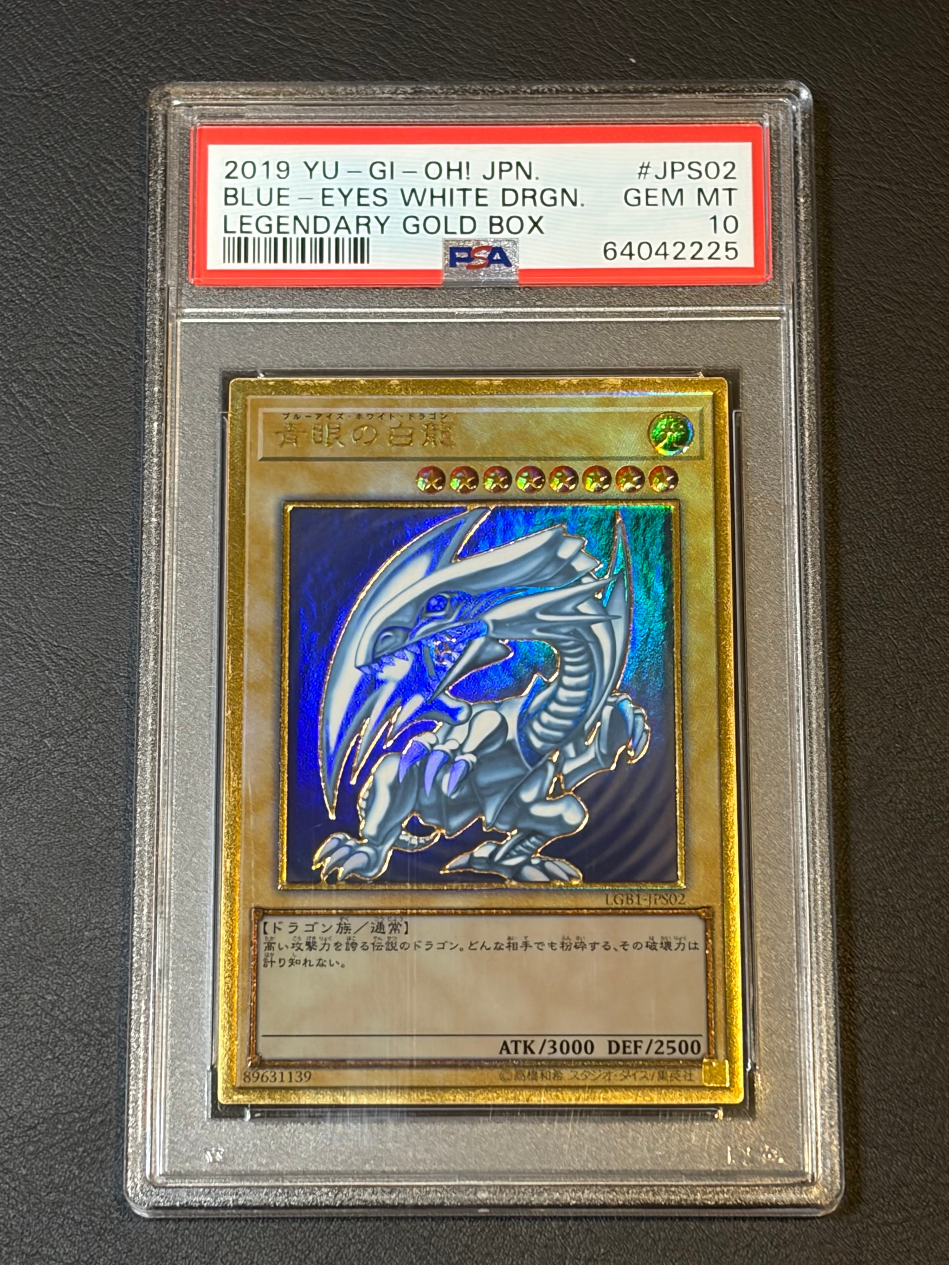 PSA10】青眼の白龍 PG[LGB1-JPS02P](レジェンダリーゴールドボックス