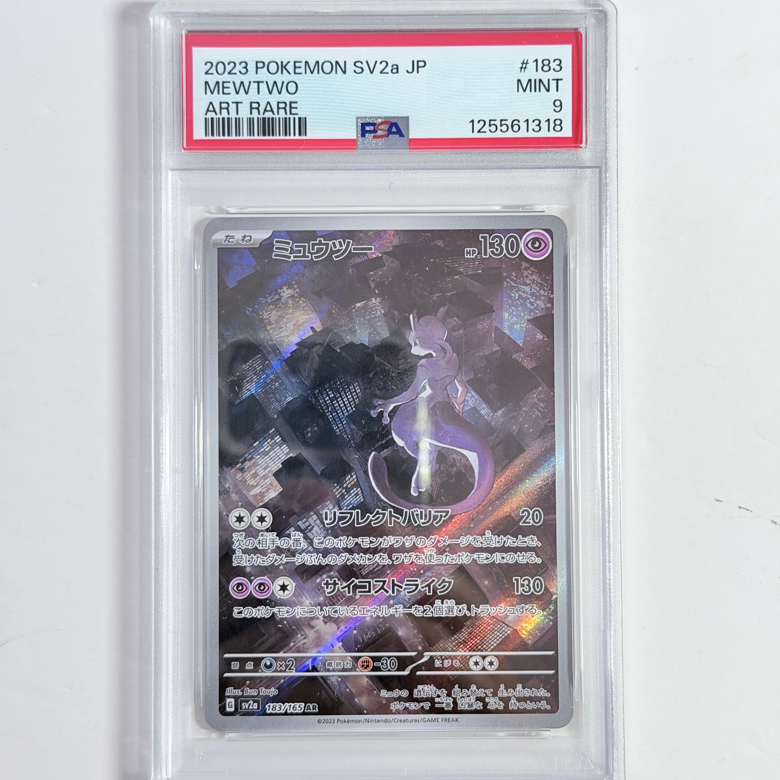 ブラッキーGX: プロモ[SM-P 125](プロモーションカード「SM-P」)の新品