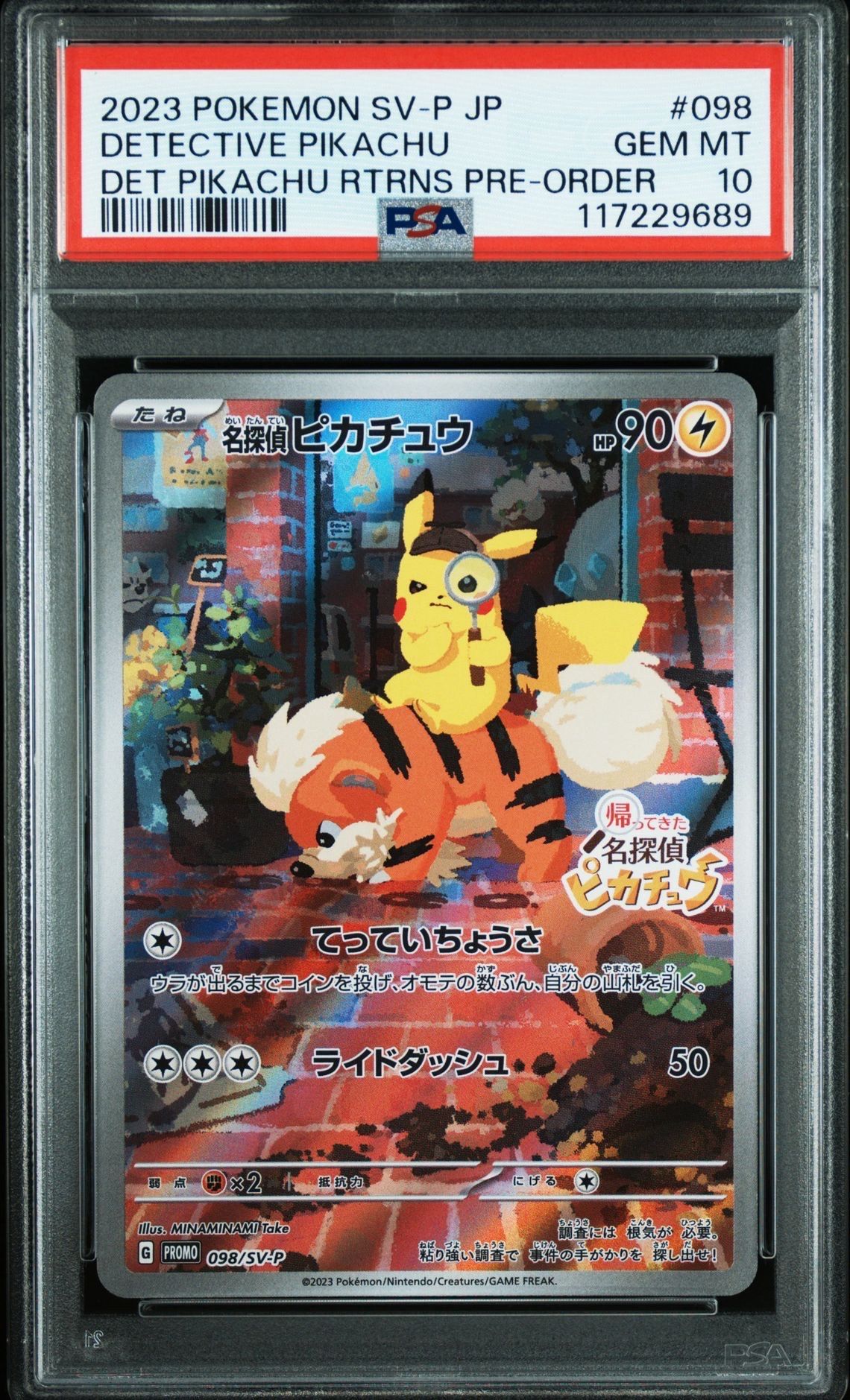 名探偵ピカチュウ: プロモ [SV-P 098](プロモーションカード「SV-P」)