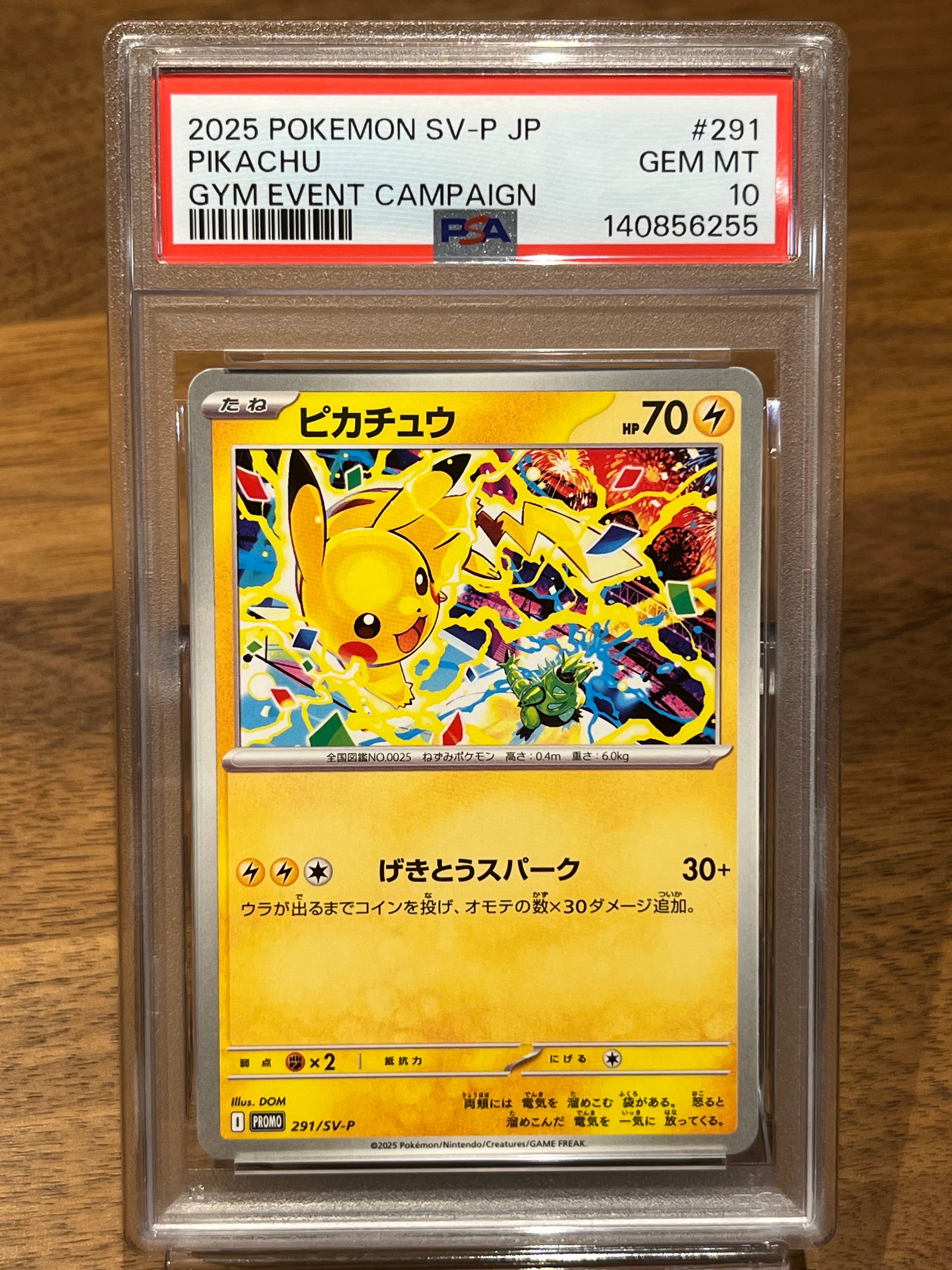 ピカチュウ P [SV-P 291](プロモーションカード「SV-P」)