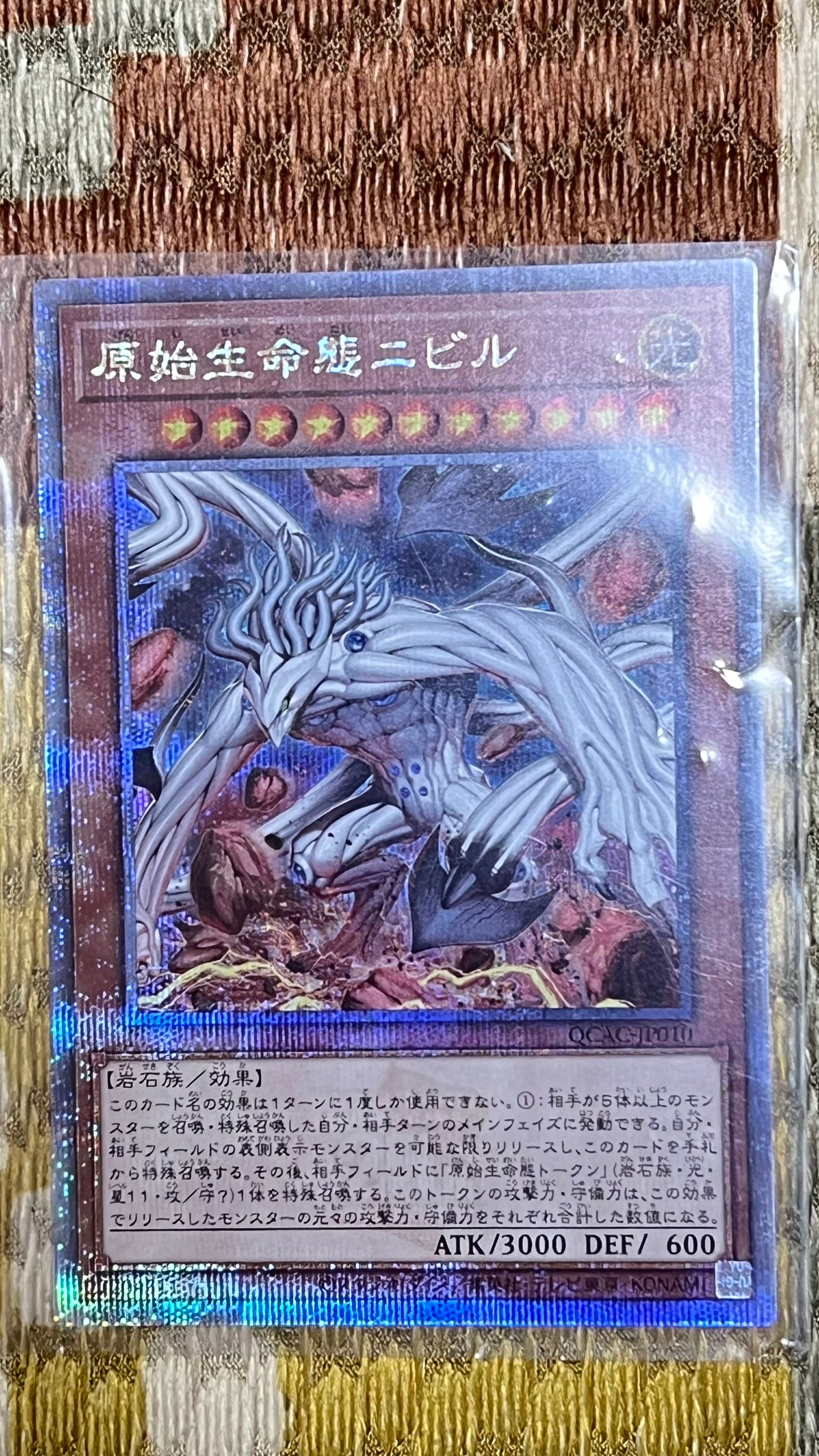 原始生命態ニビル (イラスト違い) 25th SE [QCAC-JP010](クォーター