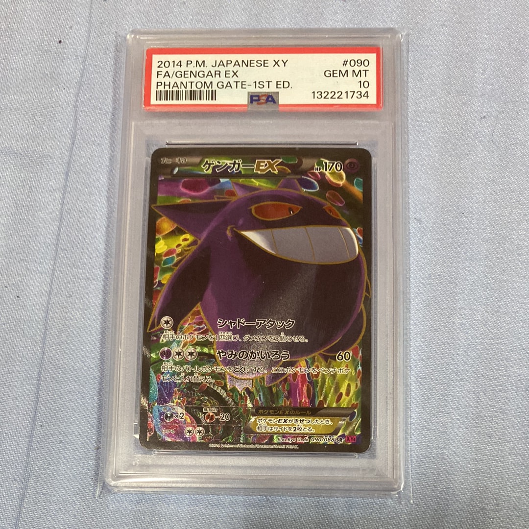 ゲンガーEX SR :1ED [XY4 090/088](拡張パック「ファントムゲート」)