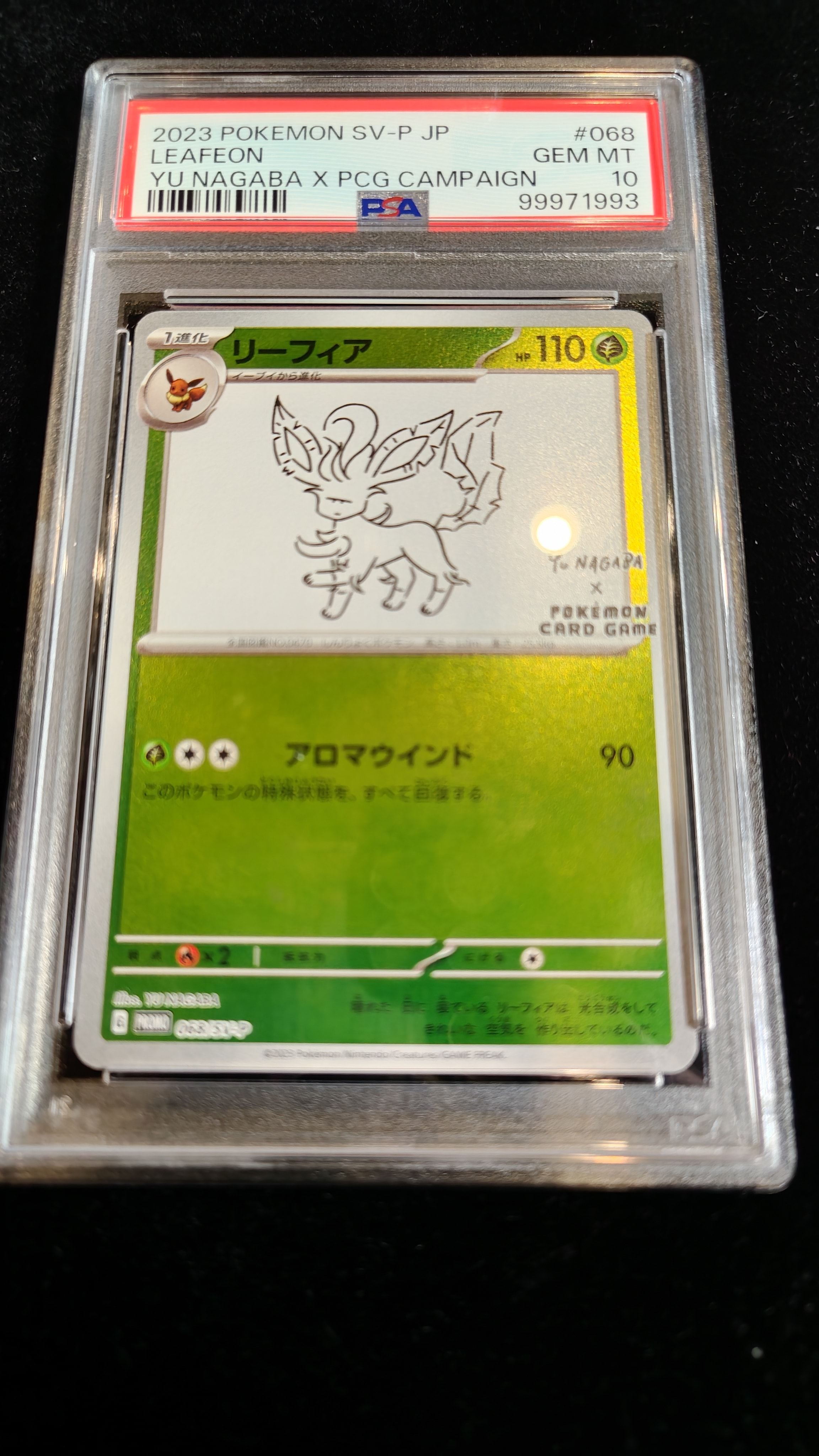 リーフィア: プロモ [SV-P 068](「YU NAGABA×ポケモンカードゲーム」プロモーションカード「SV-P」)