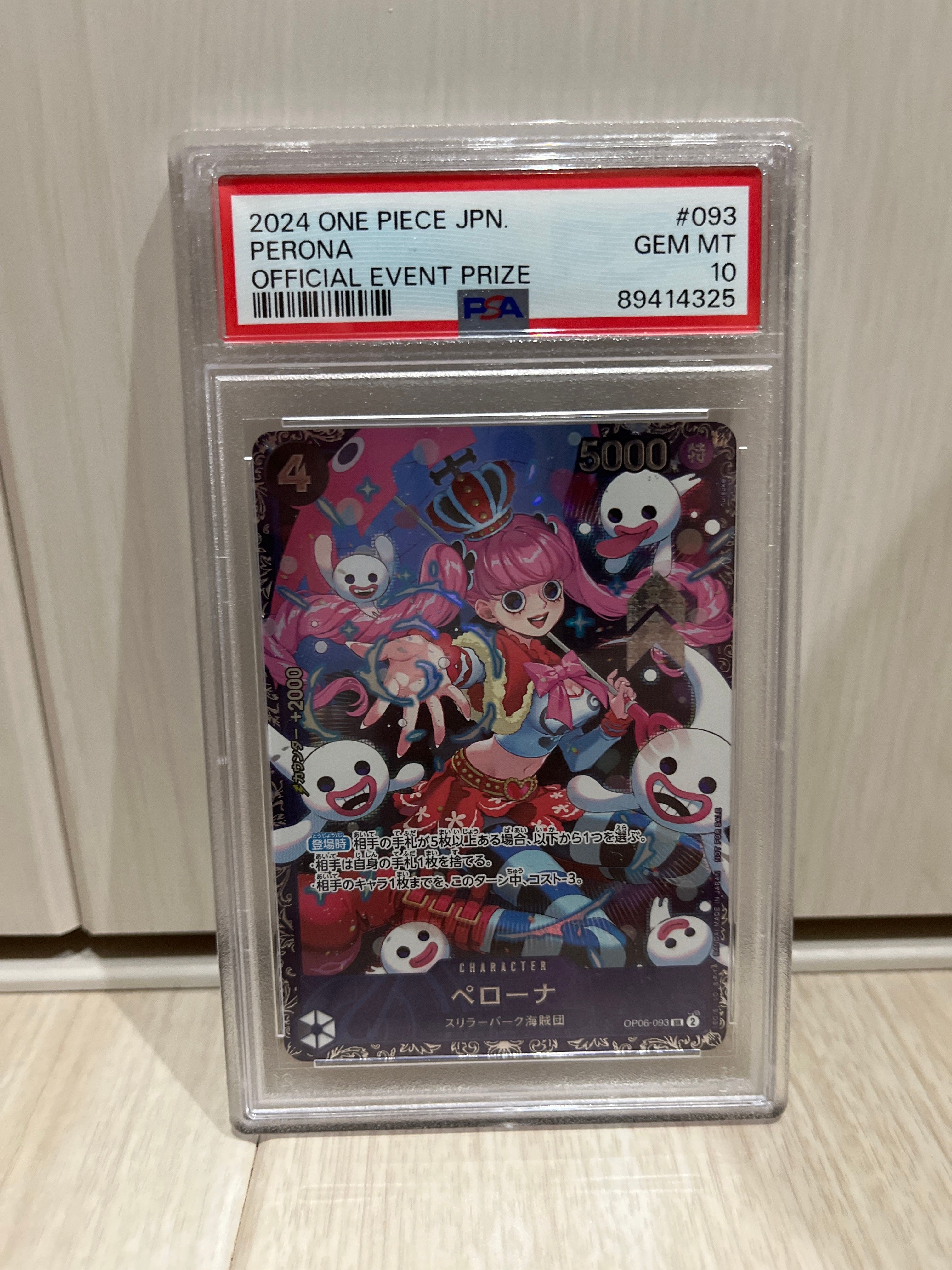 ペローナ SR [OP06-093] (フラッグシップバトル ベスト8記念品) for Japan