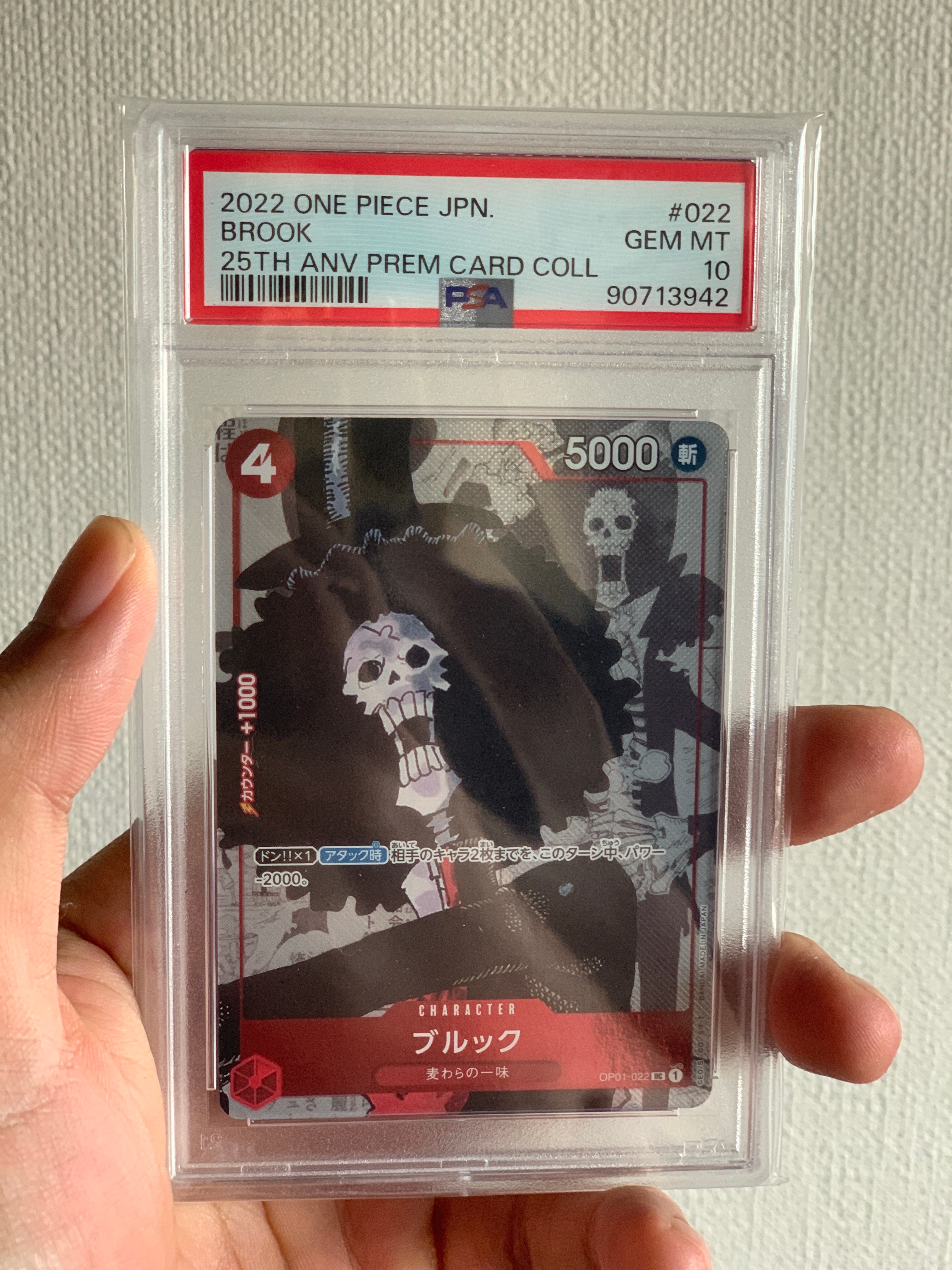 ブルック UC-P  [OP01-022] (プレミアムカードコレクション25周年エディション)