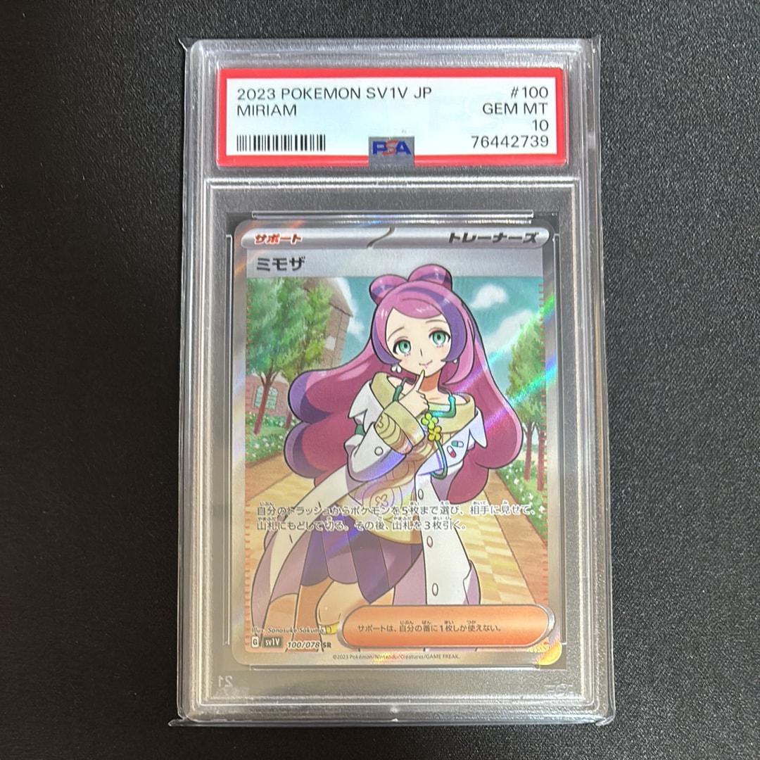 ミモザ SR [SV1V 100/078](スカーレット&バイオレット 拡張パック「バイオレットex」)