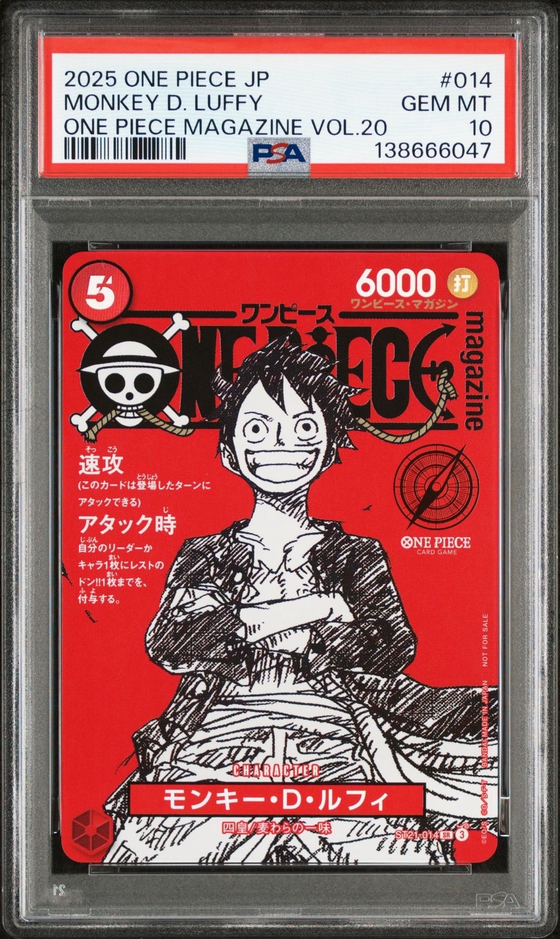 モンキー・D・ルフィ SR [ST21-014](プロモーションカード「ワンピースマガジン 特集 週刊少年ジャンプとワンピース 020」)