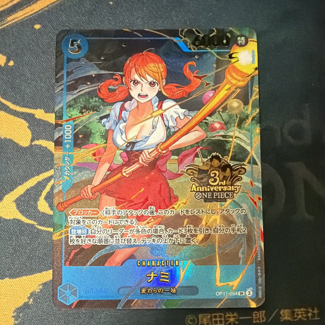 ナミ SR [OP11-054](プロモーションカード「3rd アニバーサリーセット」)