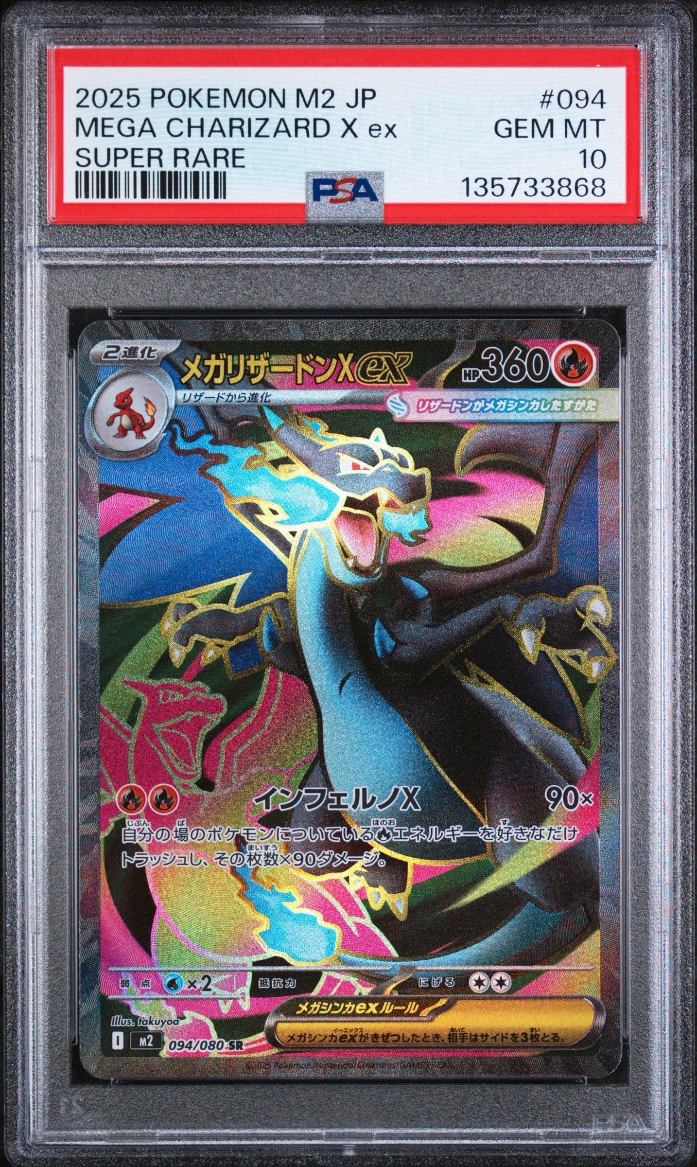 ミュウVMAX HR: SA[S8 119/100](拡張パック「フュージョンアーツ」)の