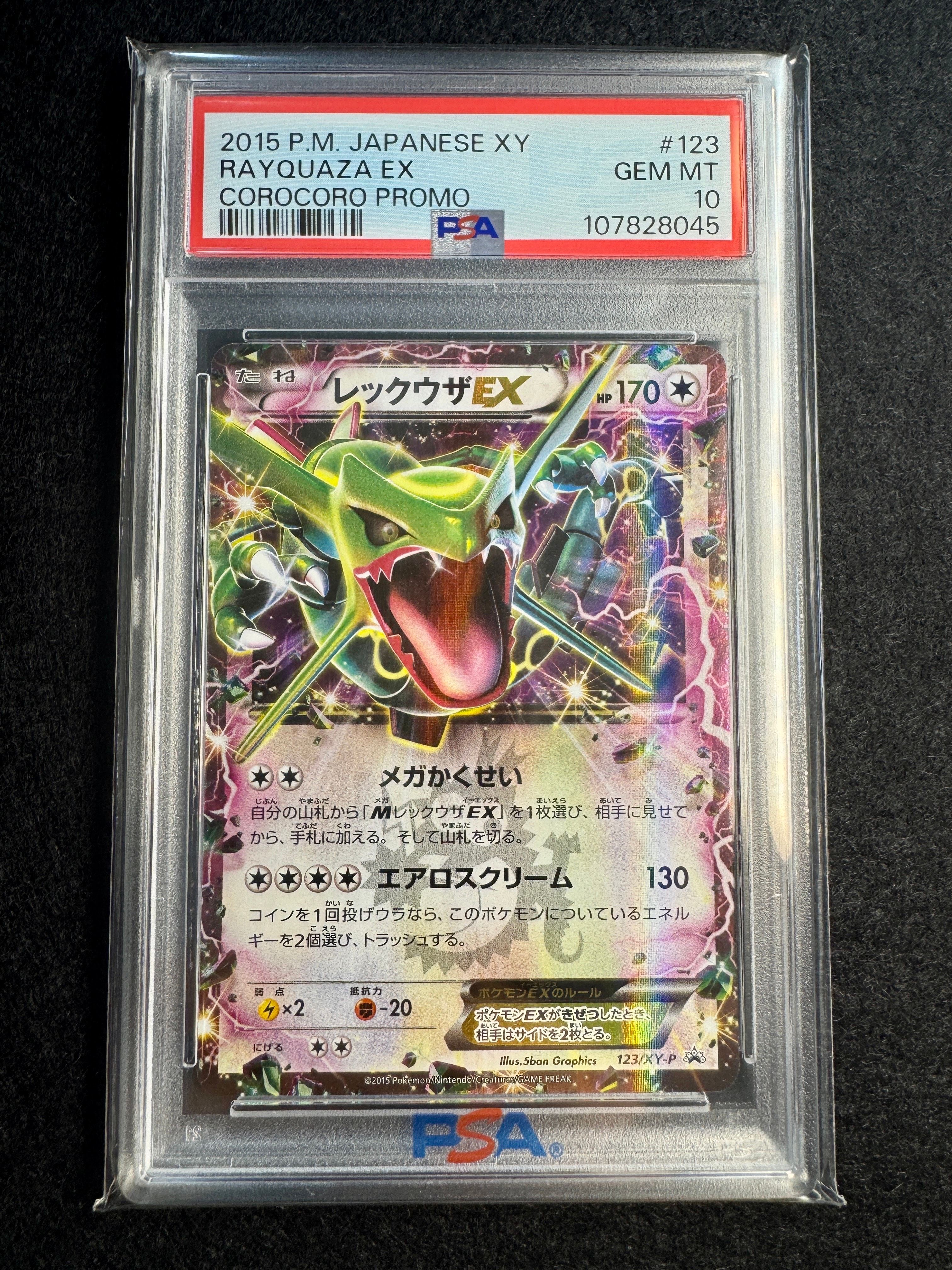 PSA10】ミュウツーEX RR :1ED [XY8 027/059](拡張パック「赤い閃光