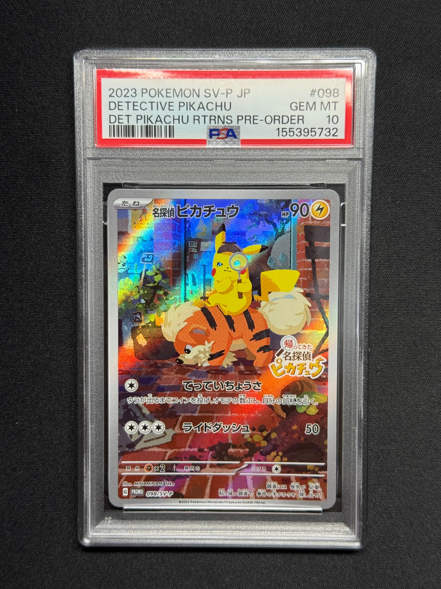 \極美品/名探偵ピカチュウ PROMO SV-Pプロモカード 098/SV-P 名探偵ピカチュウ: プロモ [SV-P 098](プロモーションカード「SV-P