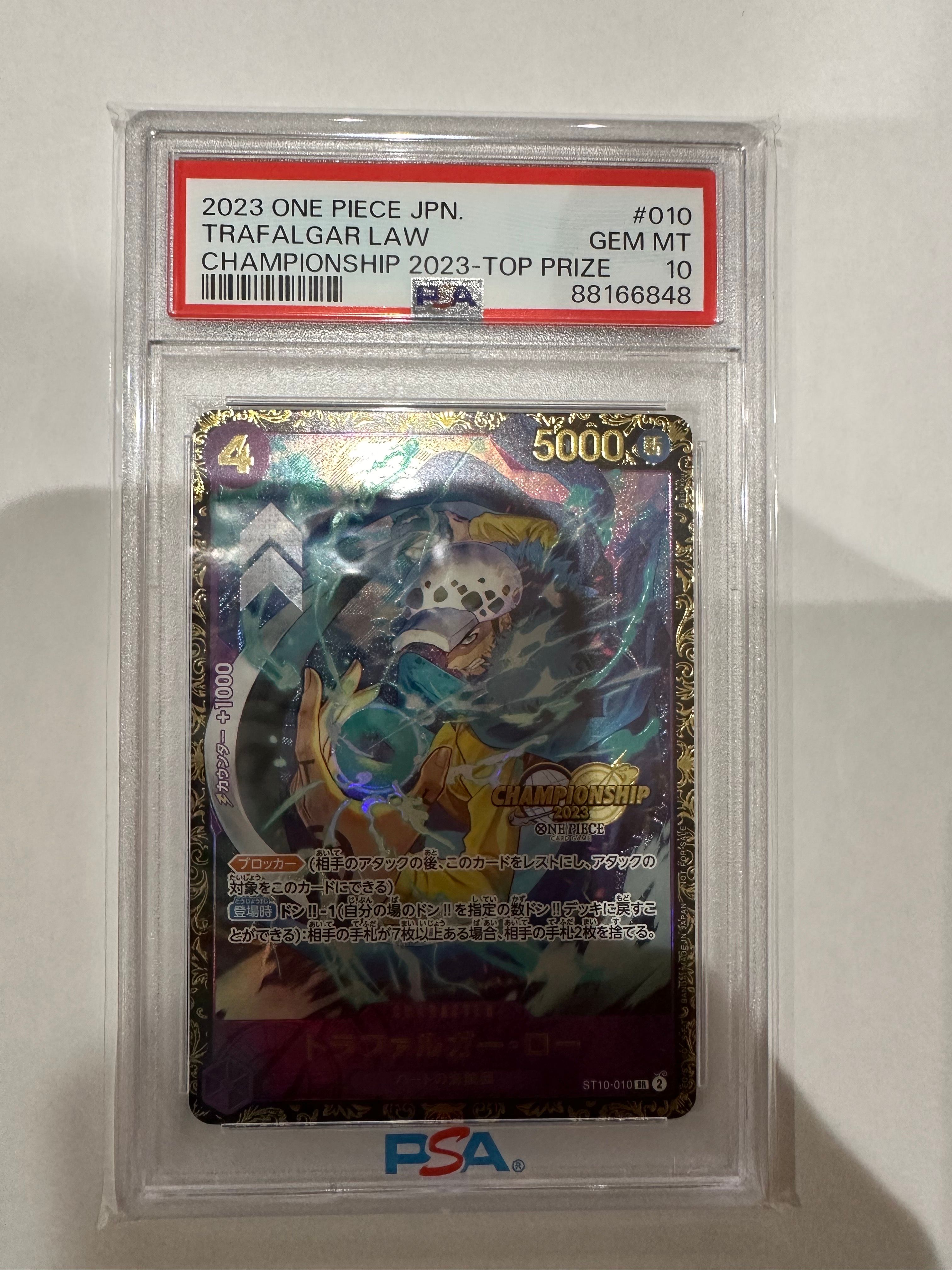 トラファルガー・ロー SR [ST10-010] (チャンピオンシップ 記念品)