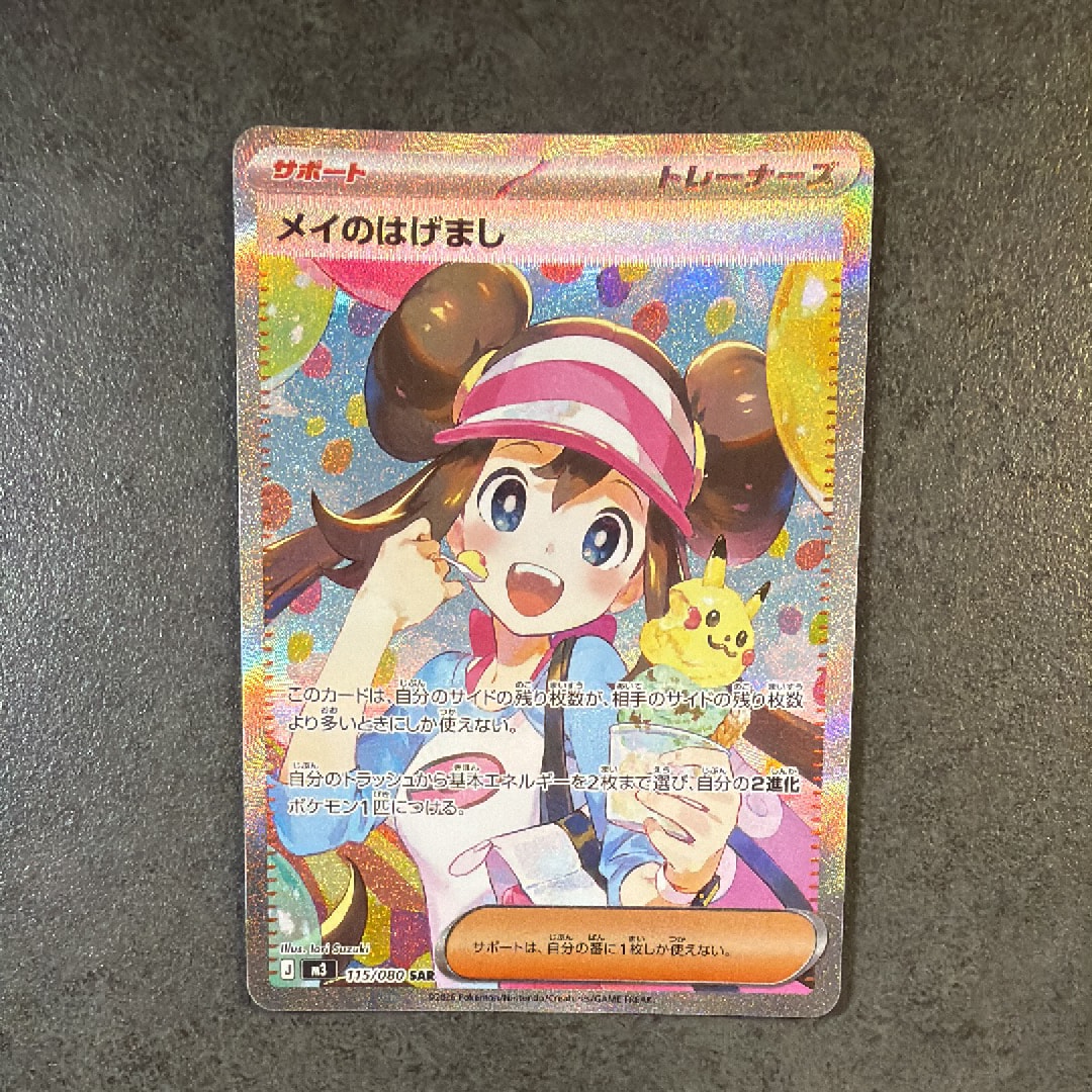 お公家さまと舞妓はんピカチュウ: プロモ[XY-P 221/XY-P