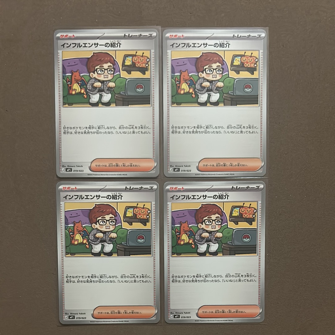 PSA10】インフルエンサーの紹介 [MP1 019/23](スタートデッキ100