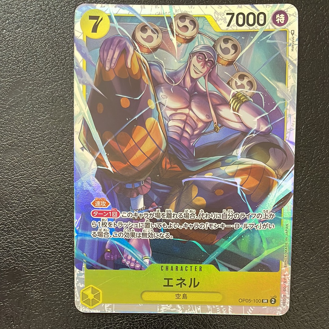 PSA10】エネル SR-SPC [OP05-100] (ブースターパック 新時代の主役) 1
