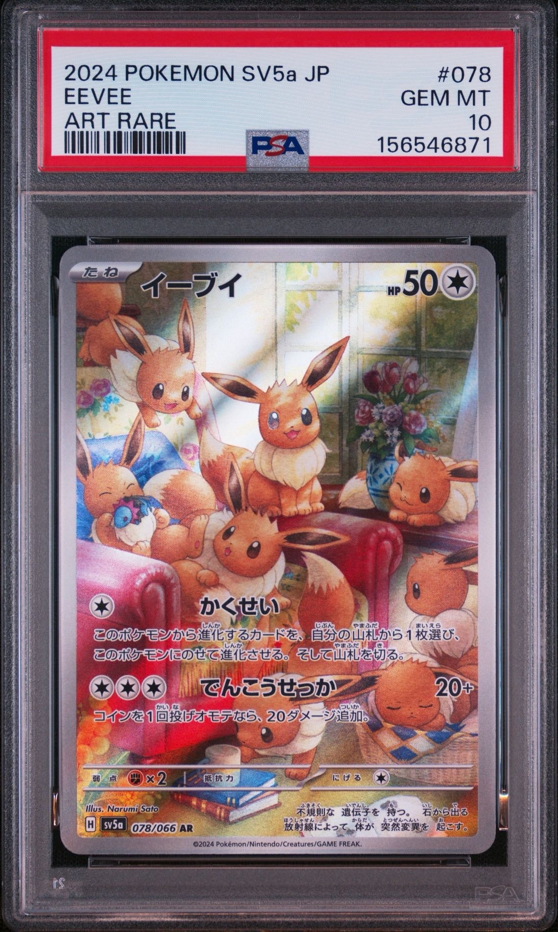Eevee