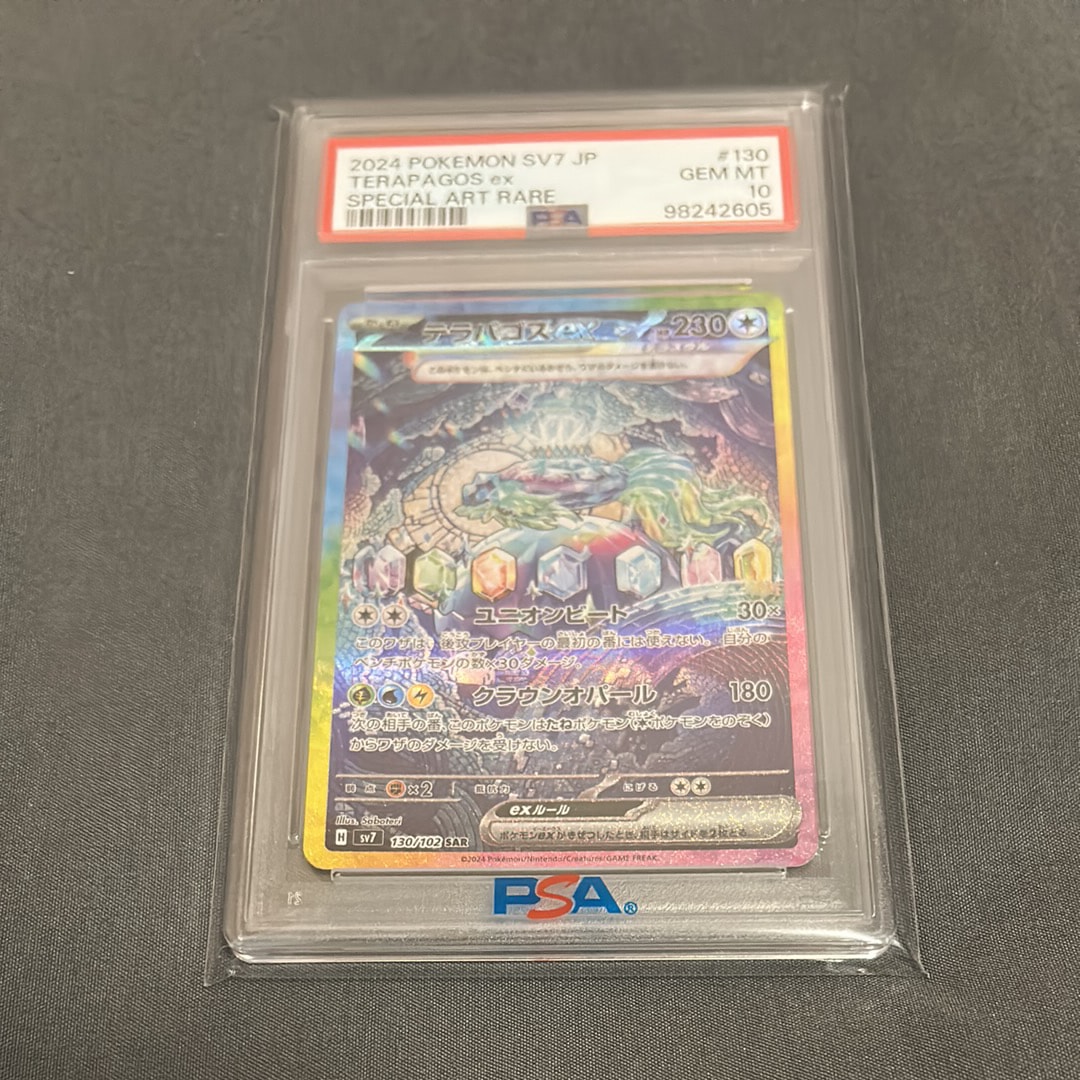 PSA10】テラパゴスex SAR [SV7 130/102](拡張パック「ステラミラクル