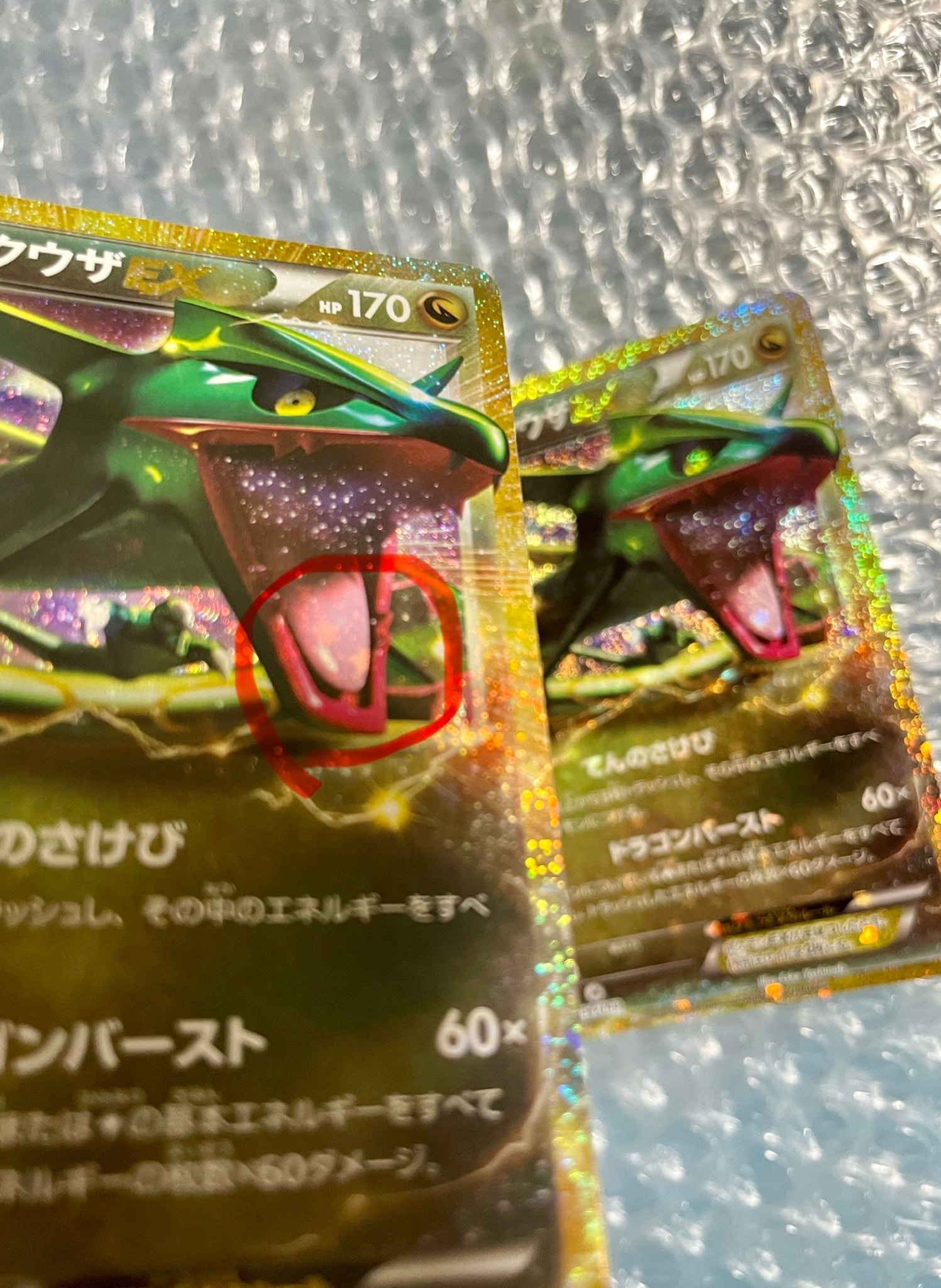 レックウザEX [M6a 154/103](拡張パック「30th CELEBRATION」)