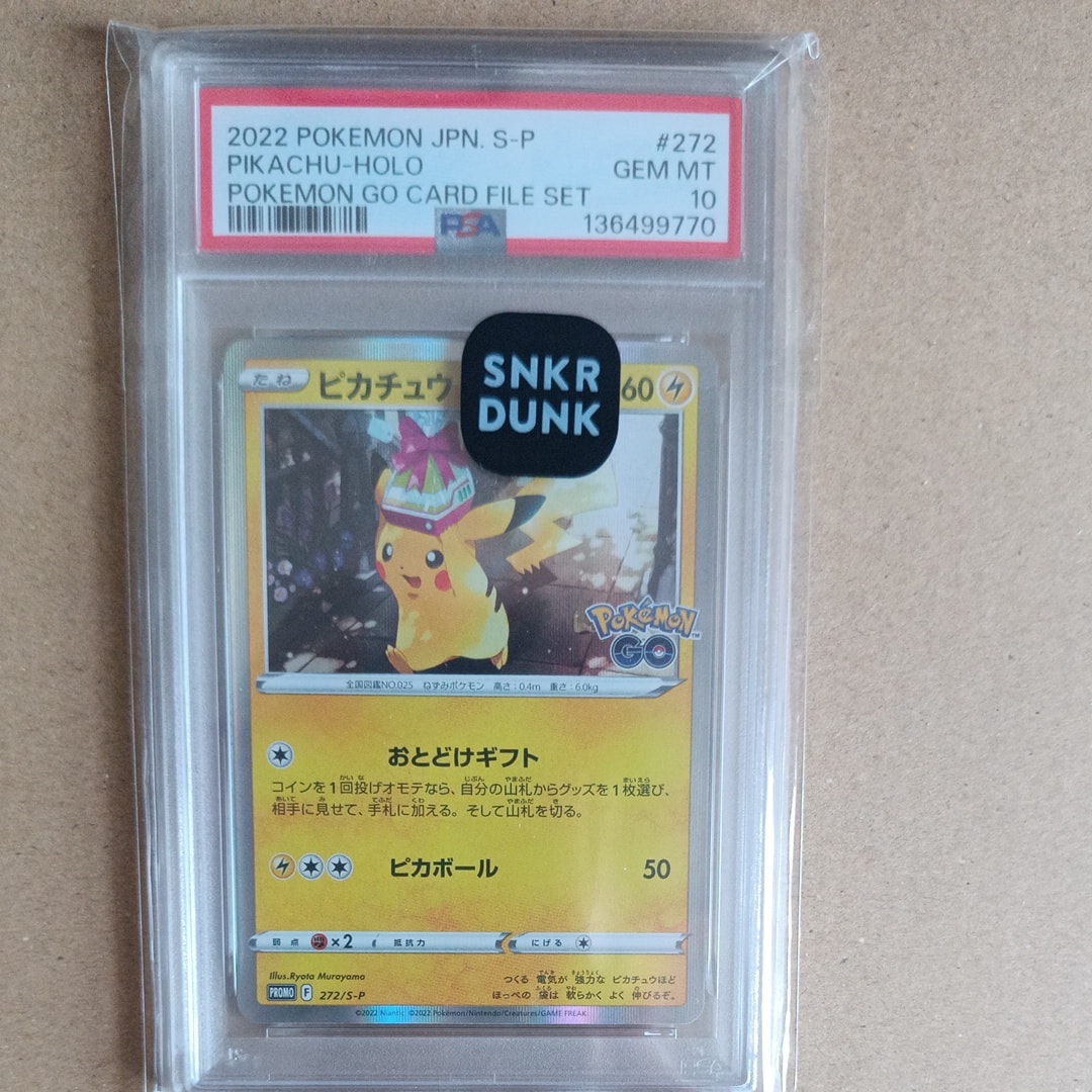 ポケモンカード　ピカチュウ　#272 272/SーP PSA10 ピカチュウ ポケモンカード 272/S-P PROMO（プロモ） PokemonGO PSA10