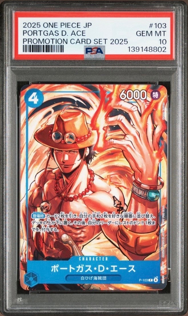 ポートガス・D・エース P [P-103](プロモーションカード「プロモーションカードセット2025」)