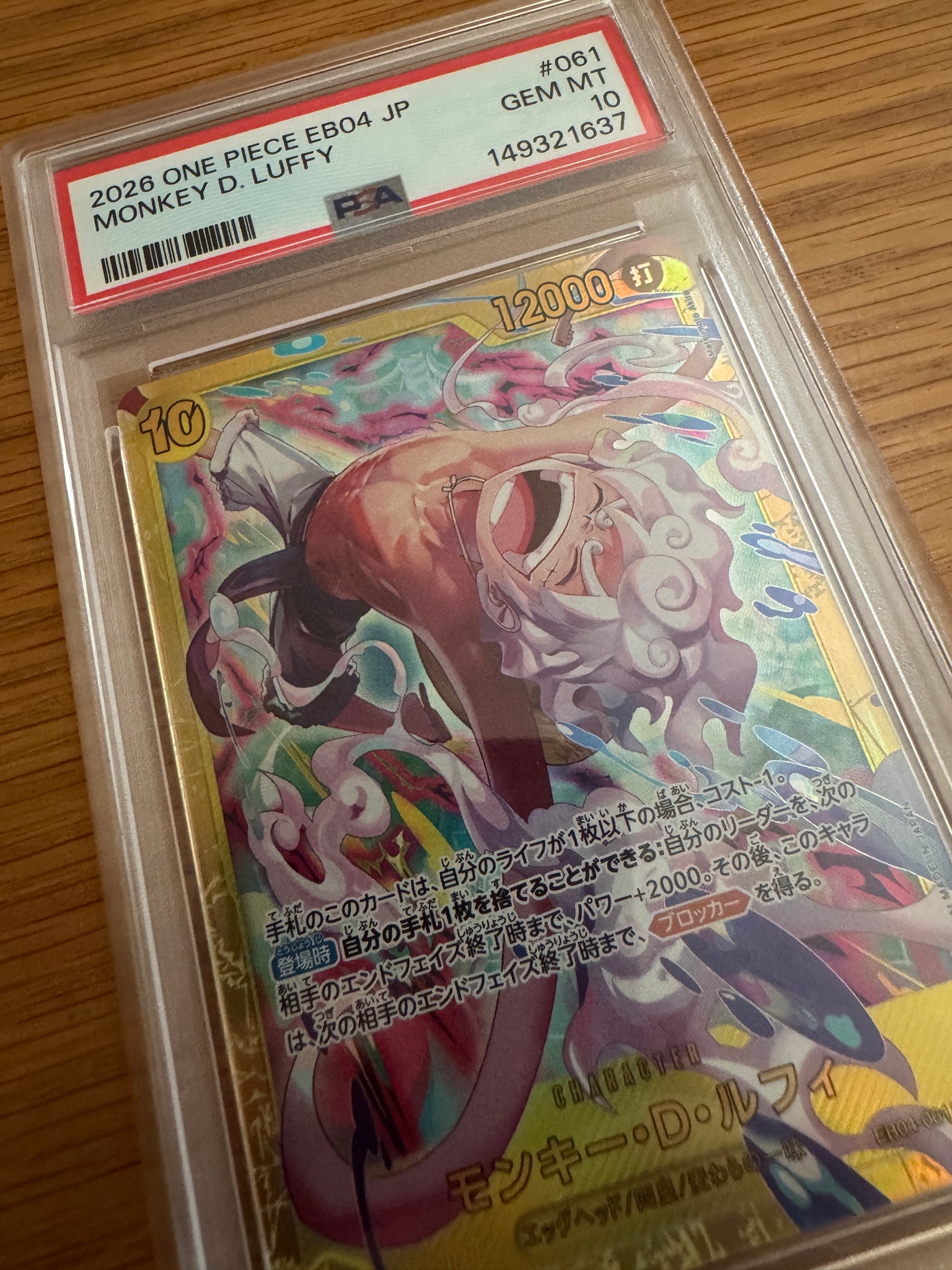 PSA10】モンキー・D・ルフィ SEC [EB04-061](エクストラブースター