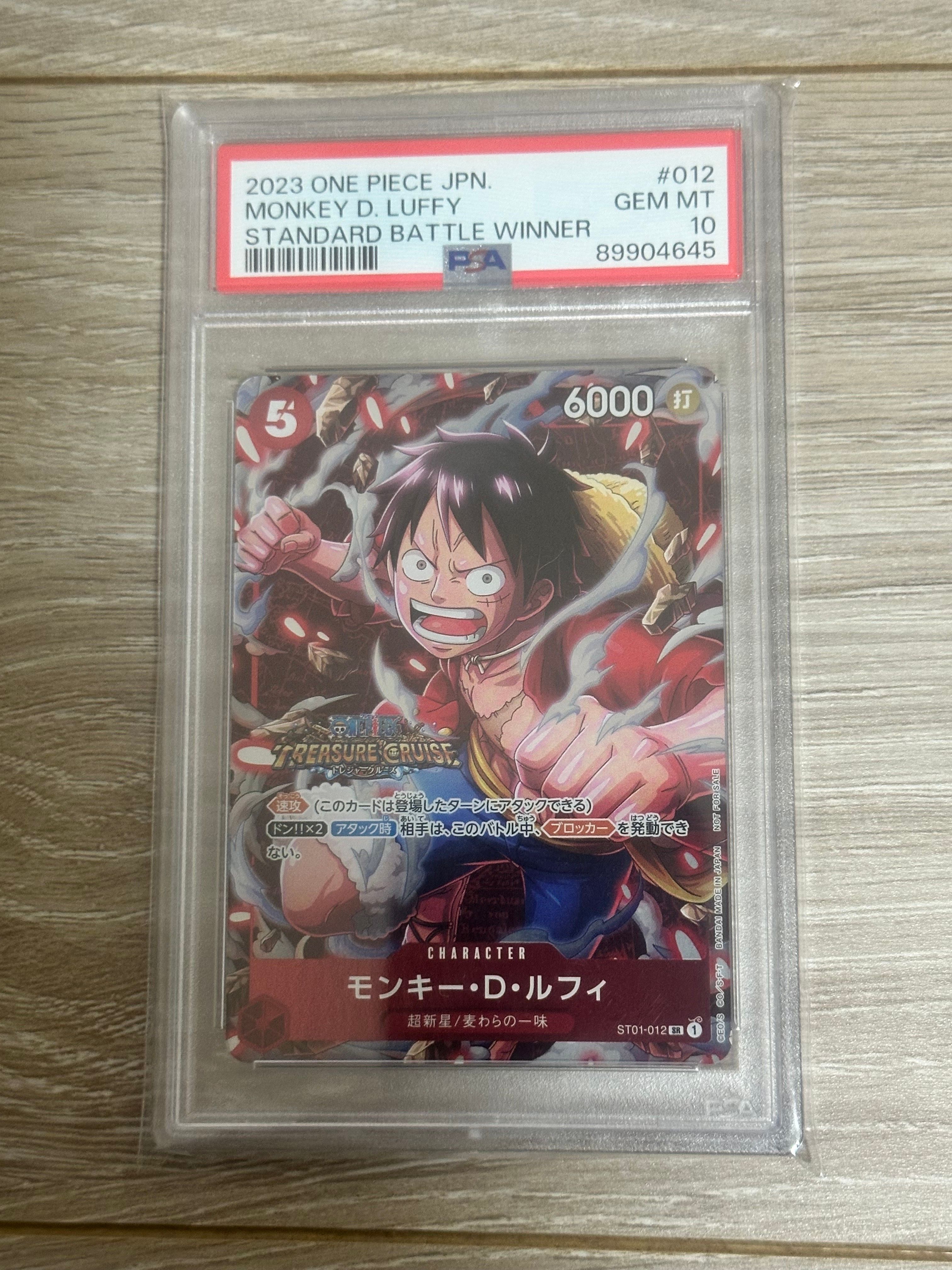 モンキー・D・ルフィ SR [ST01-012] (スタンダードバトル 優勝記念品)