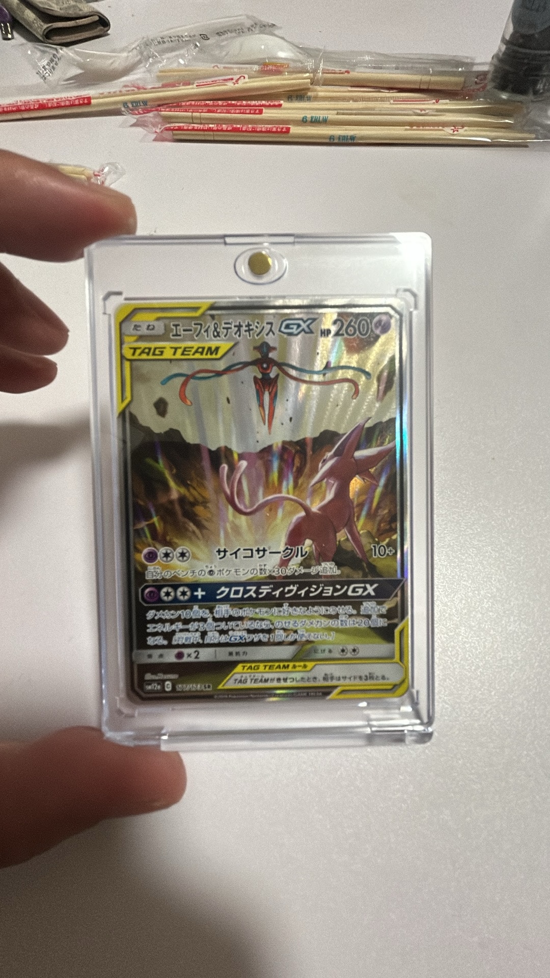 エーフィ&デオキシスGX SR: SA[SM12a 177/173](ハイクラスパック「TAG