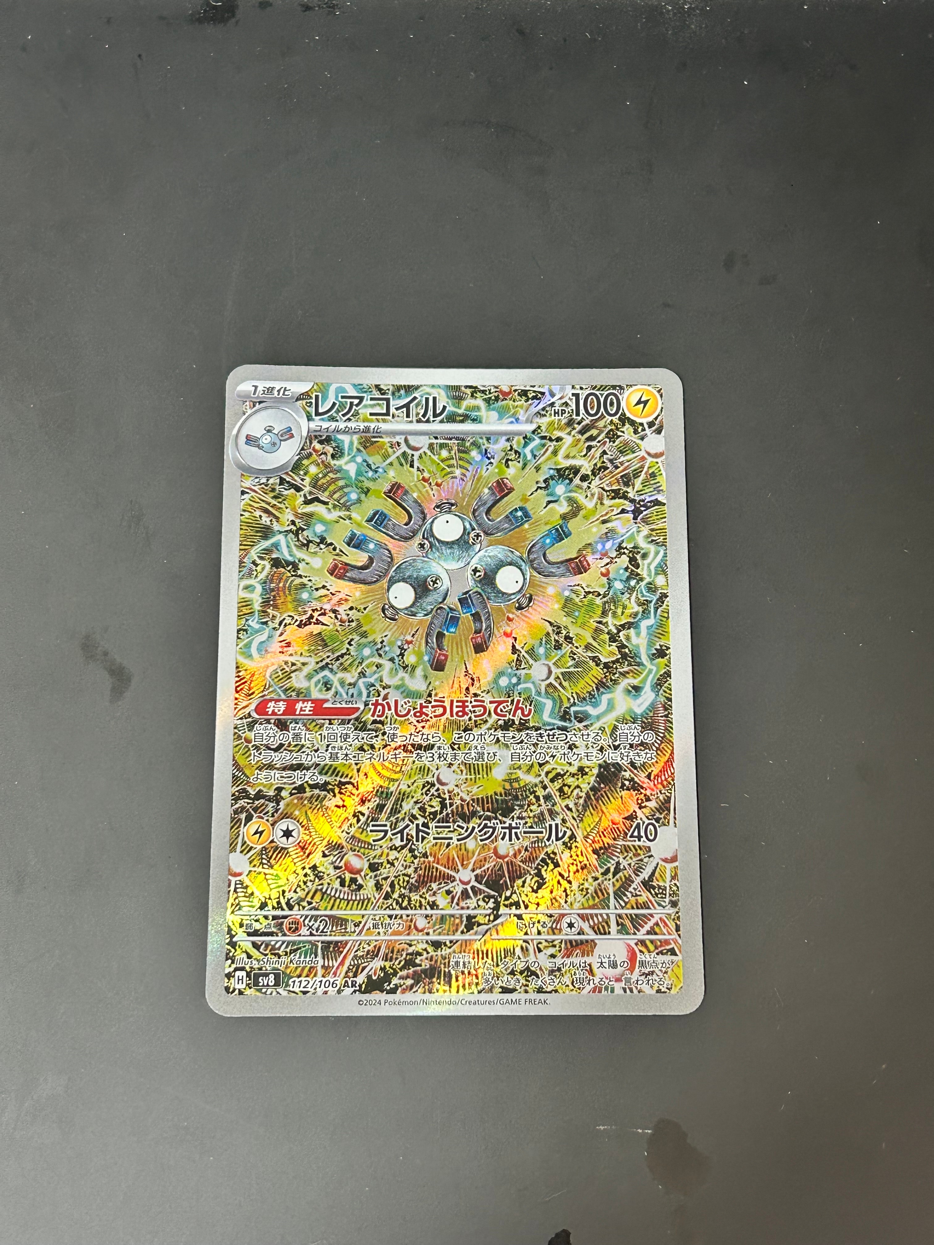 ムク SAR [M5 117/081](拡張パック「アビスアイ」)の新品/中古フリマ