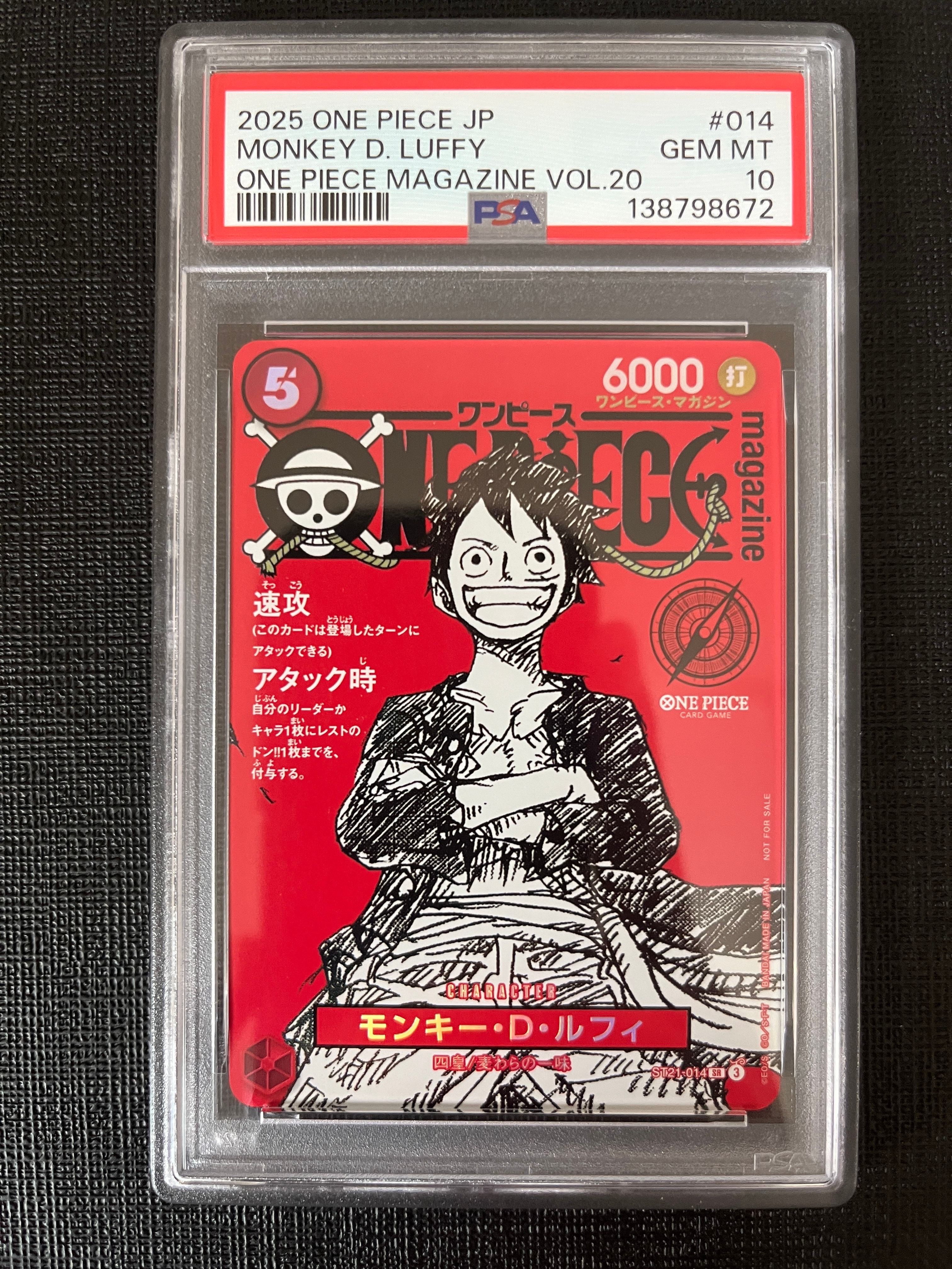 モンキー・D・ルフィ SR [ST21-014](プロモーションカード「ワンピースマガジン 特集 週刊少年ジャンプとワンピース 020」)