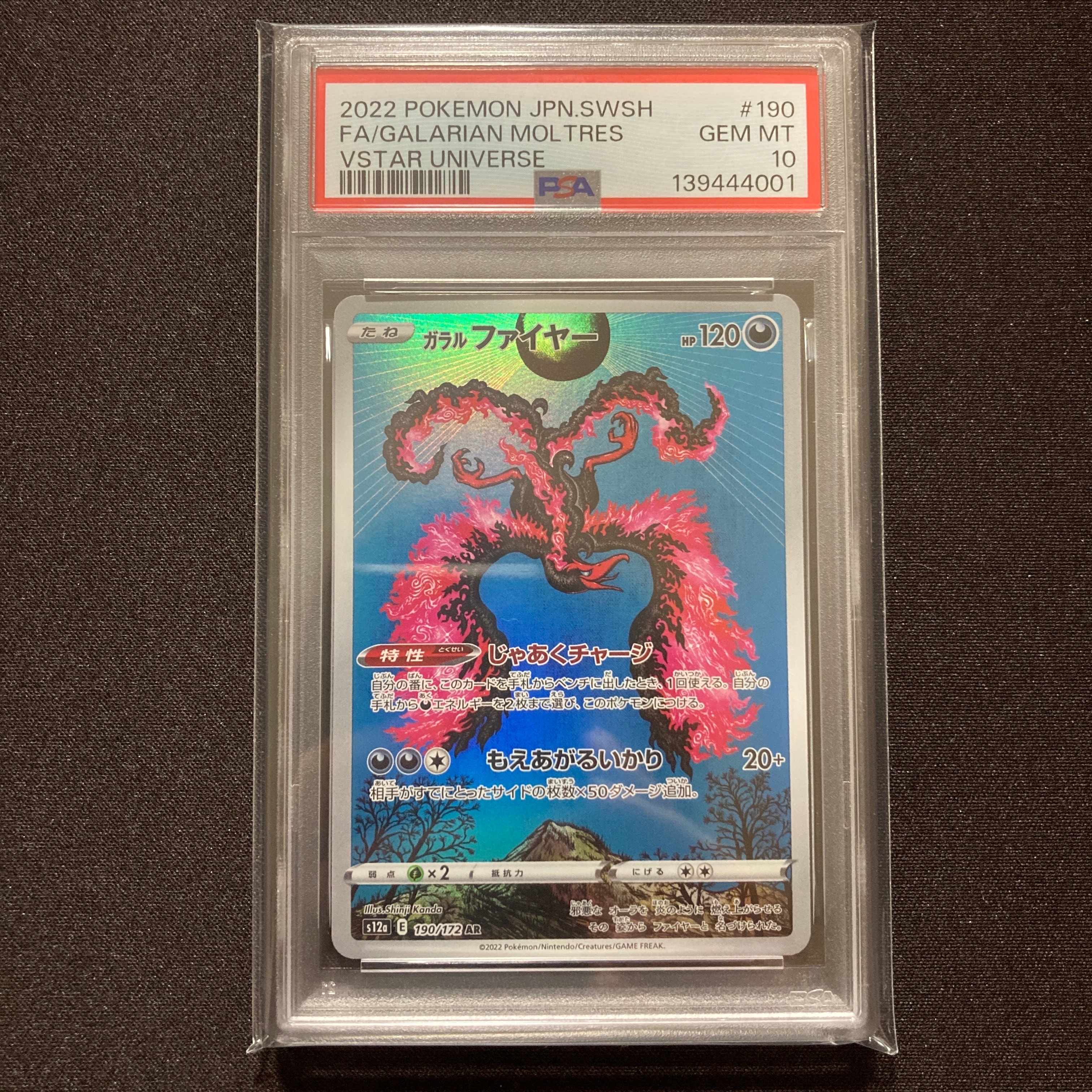テラパゴスex SAR [SV7 130/102](拡張パック「ステラミラクル」)の新品