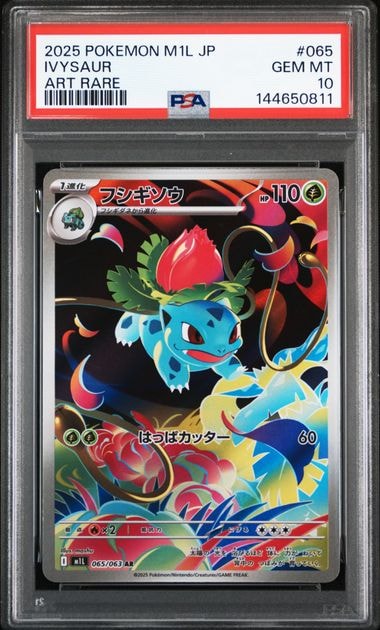 PSA10】ガブリアスEX P [XY-P 010](プロモーションカード「コロコロ